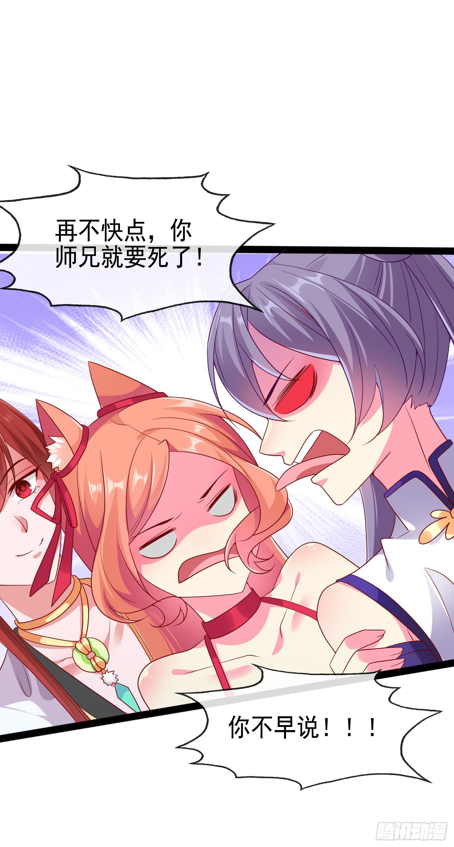 024 他将陨落-第26话