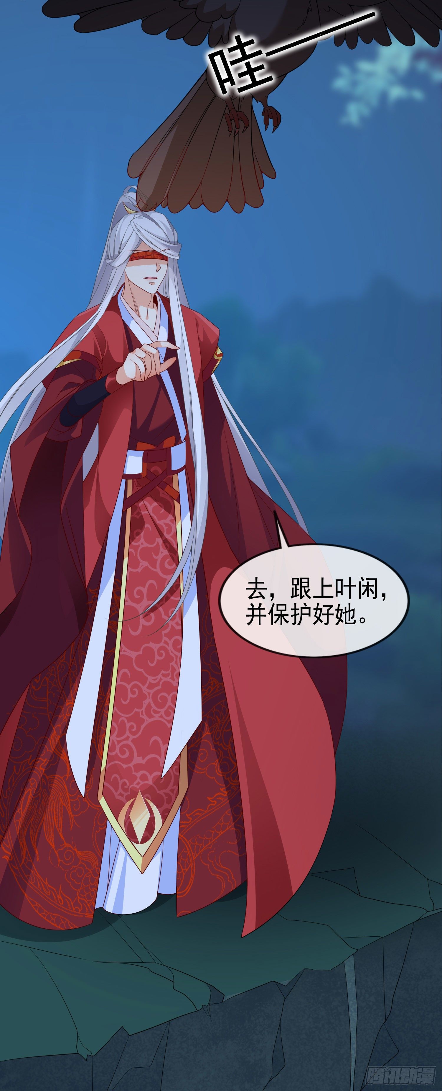 024 他将陨落-第26话