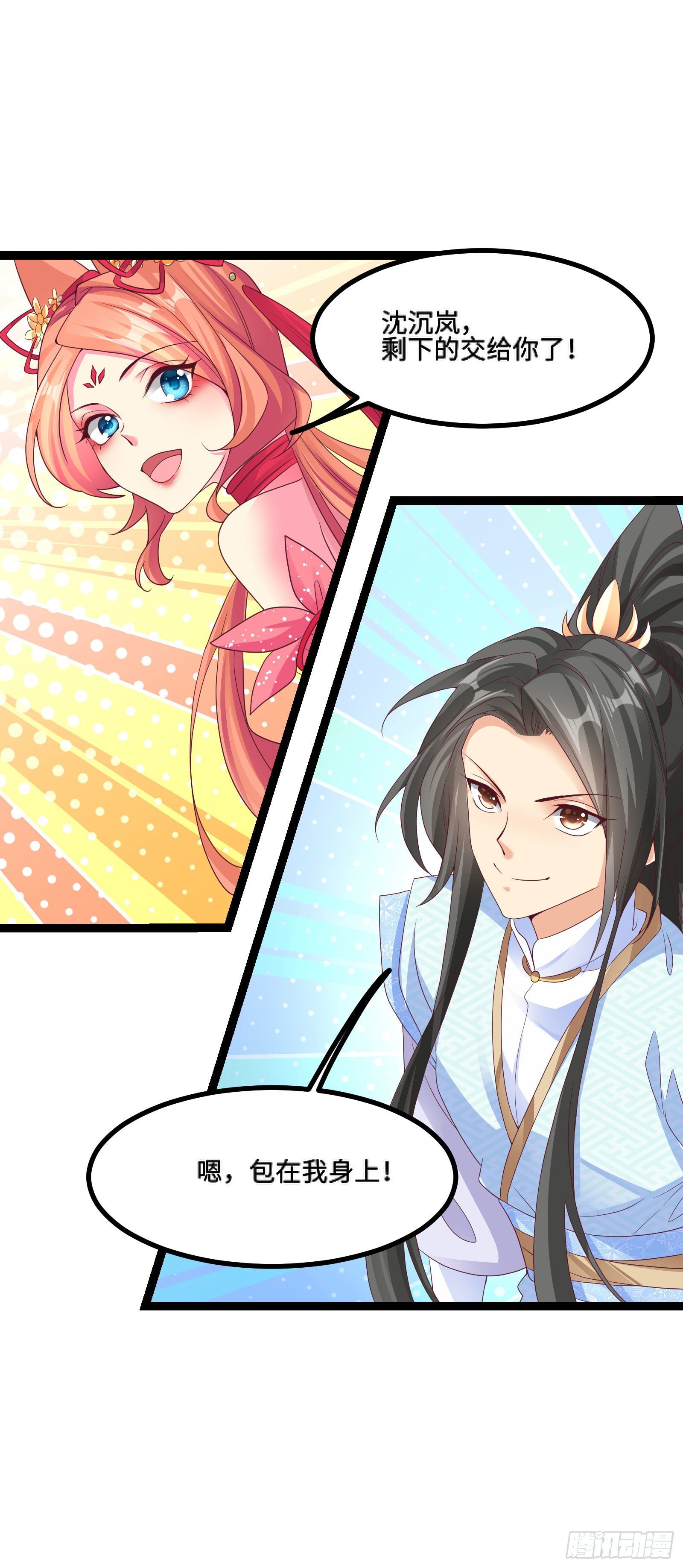 026 剑心共鸣(1/2)-第28话