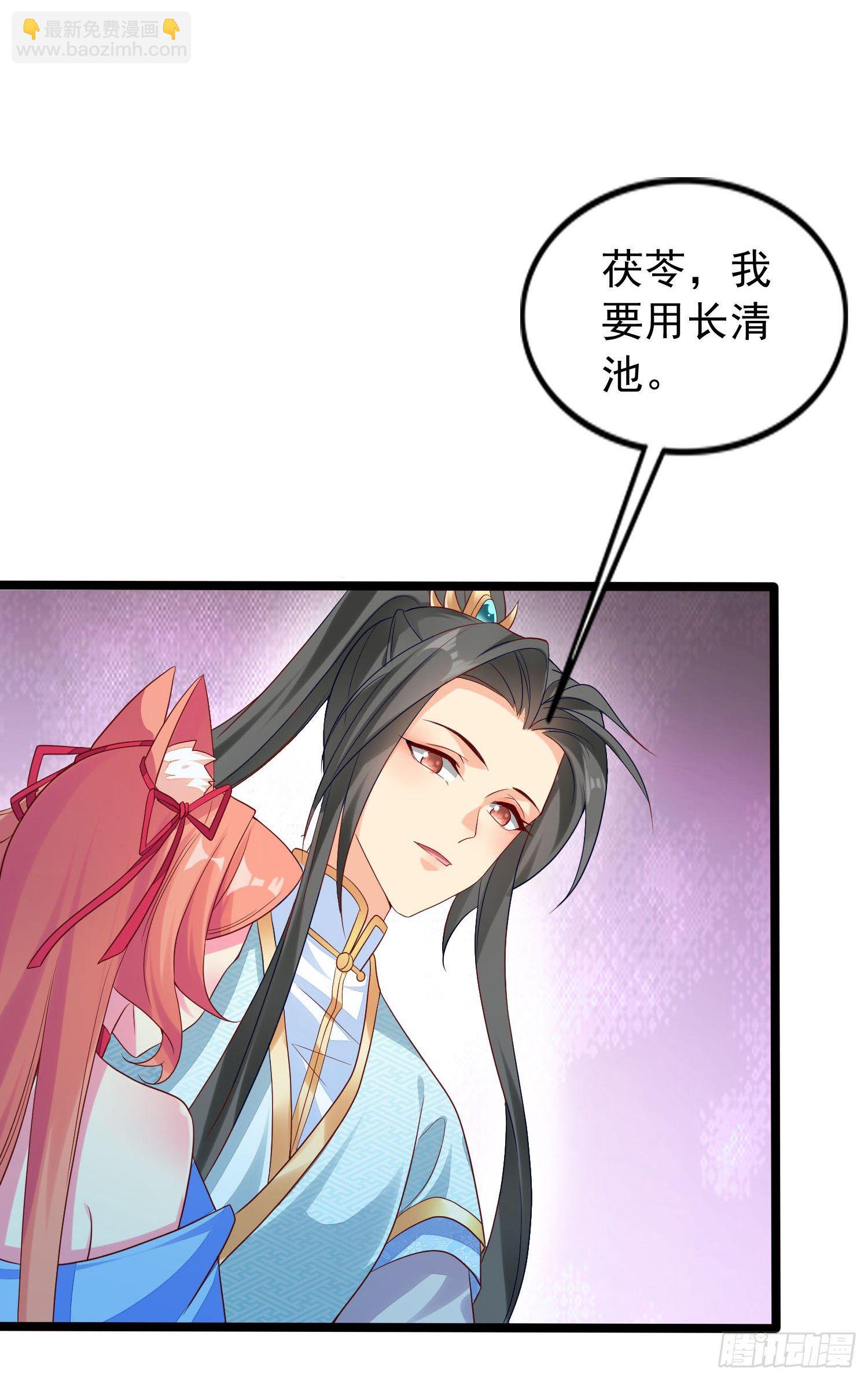 028 那就请师兄与我双修吧-第30话