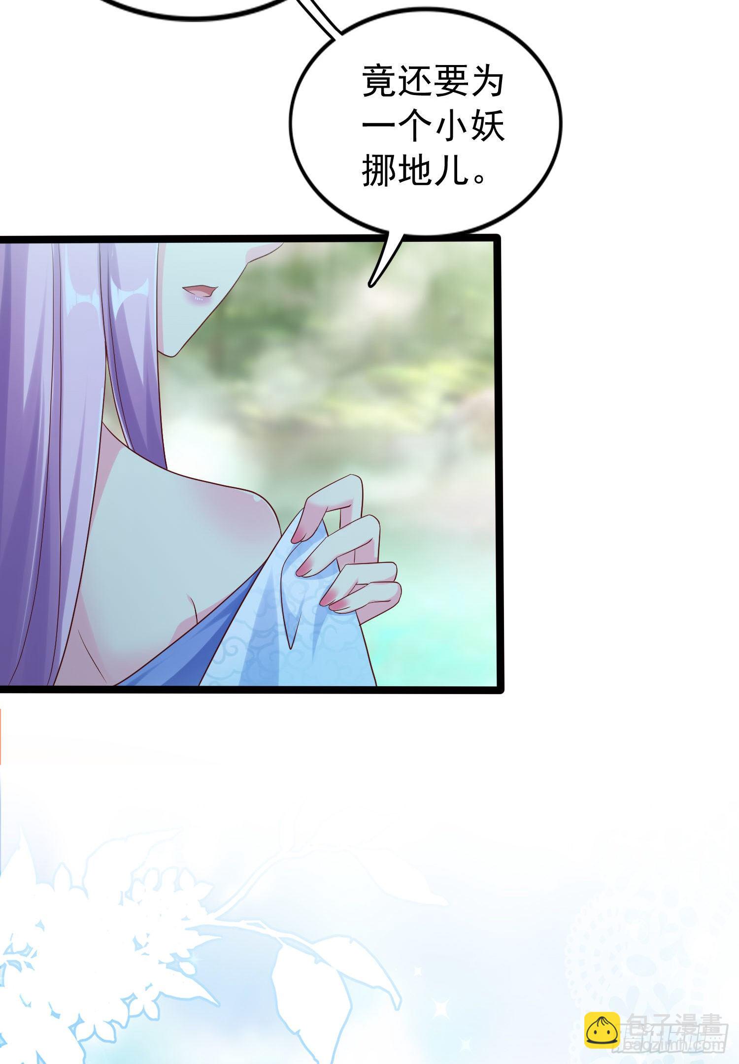 028 那就请师兄与我双修吧-第30话