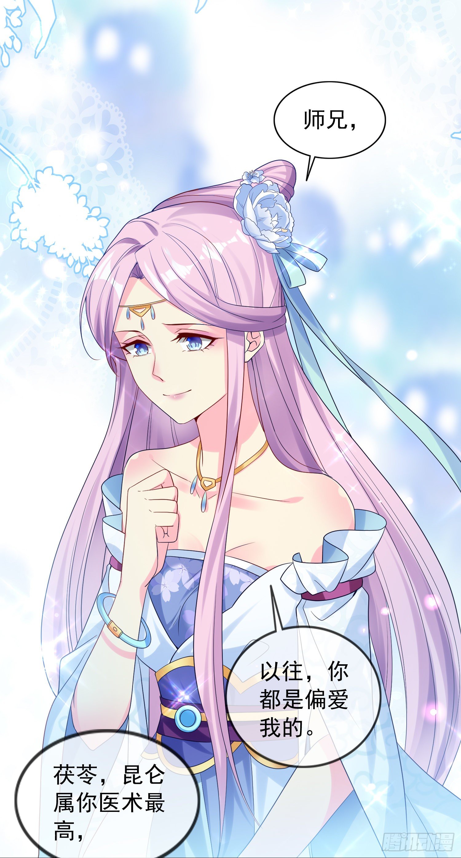 028 那就请师兄与我双修吧-第30话