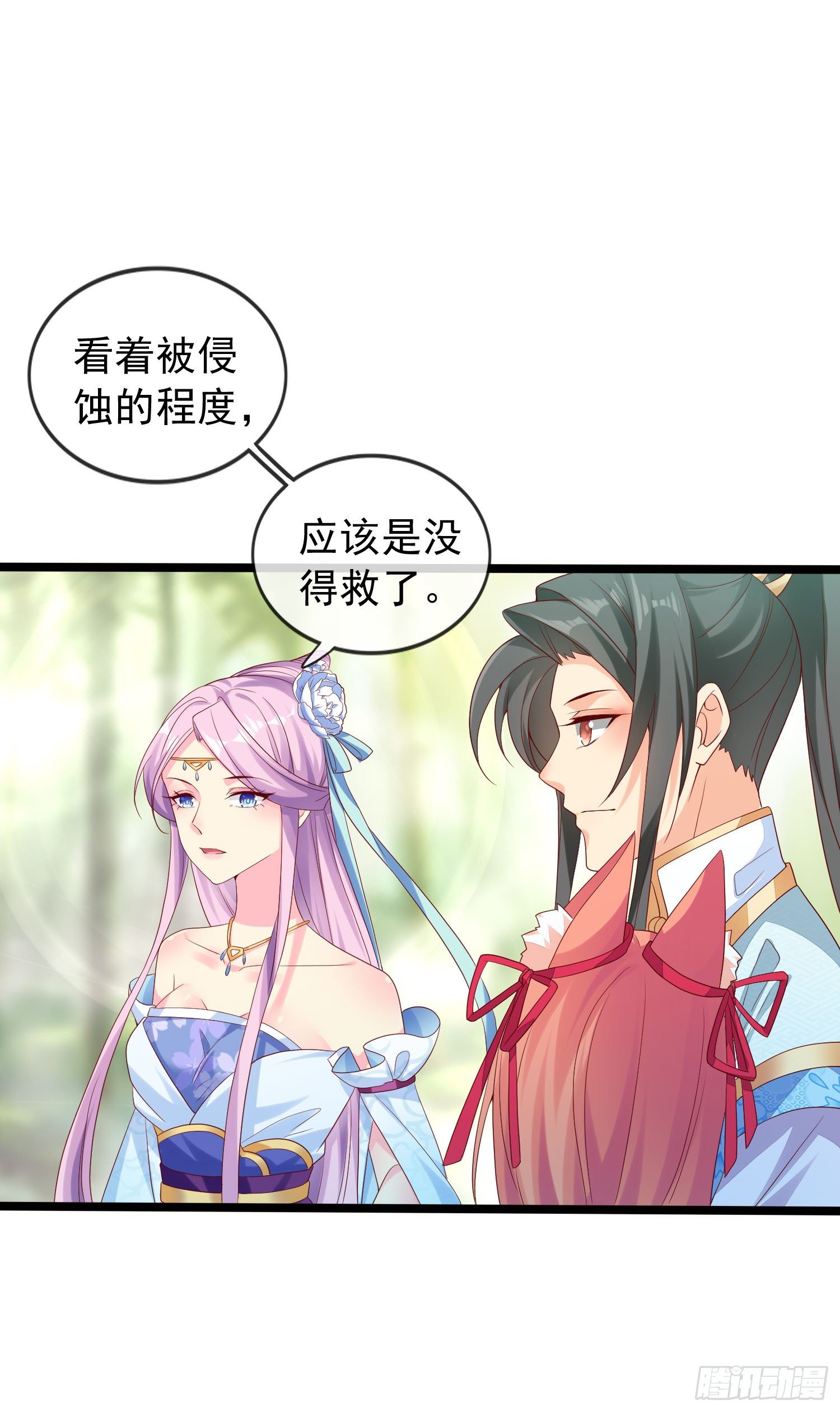 028 那就请师兄与我双修吧-第30话