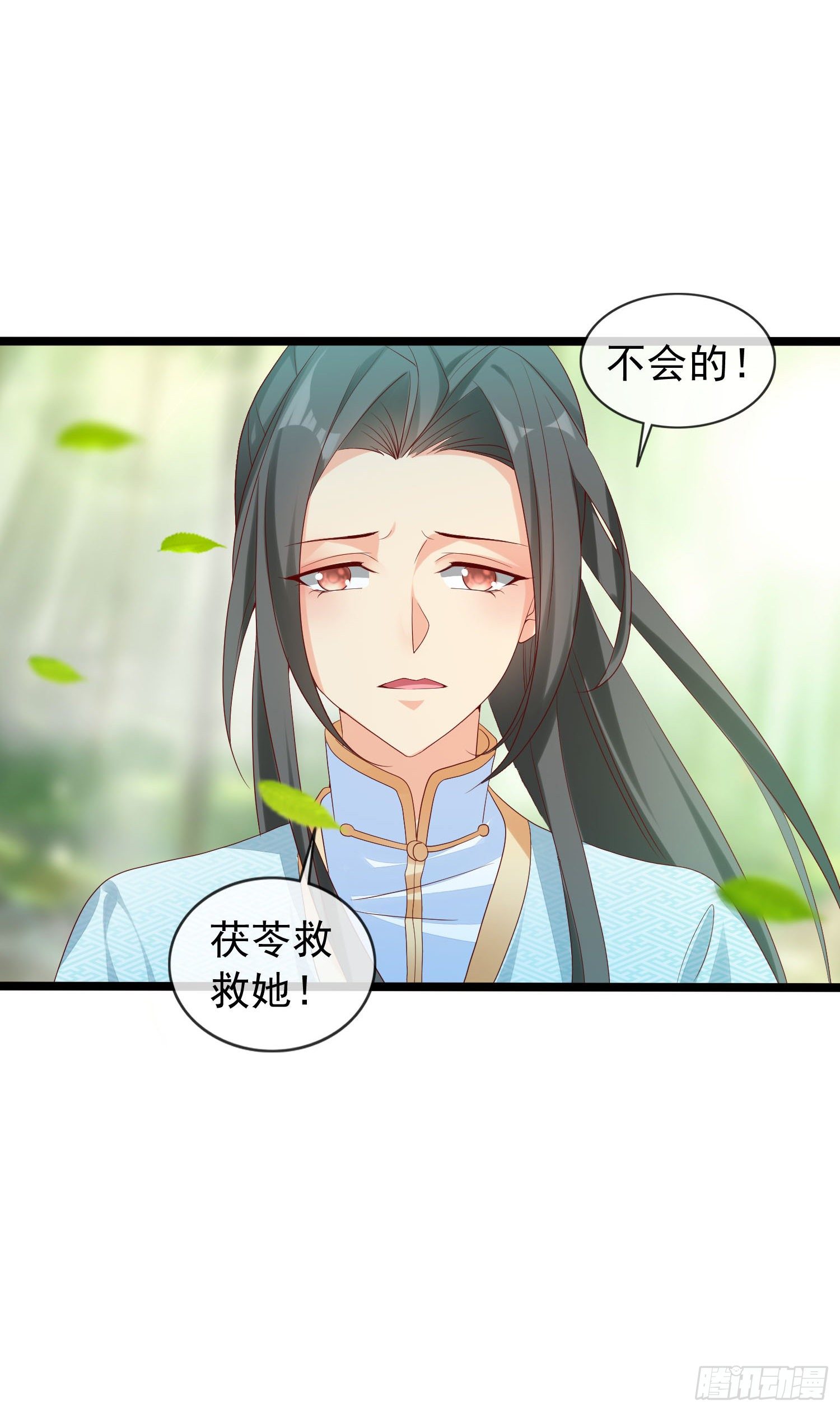 028 那就请师兄与我双修吧-第30话