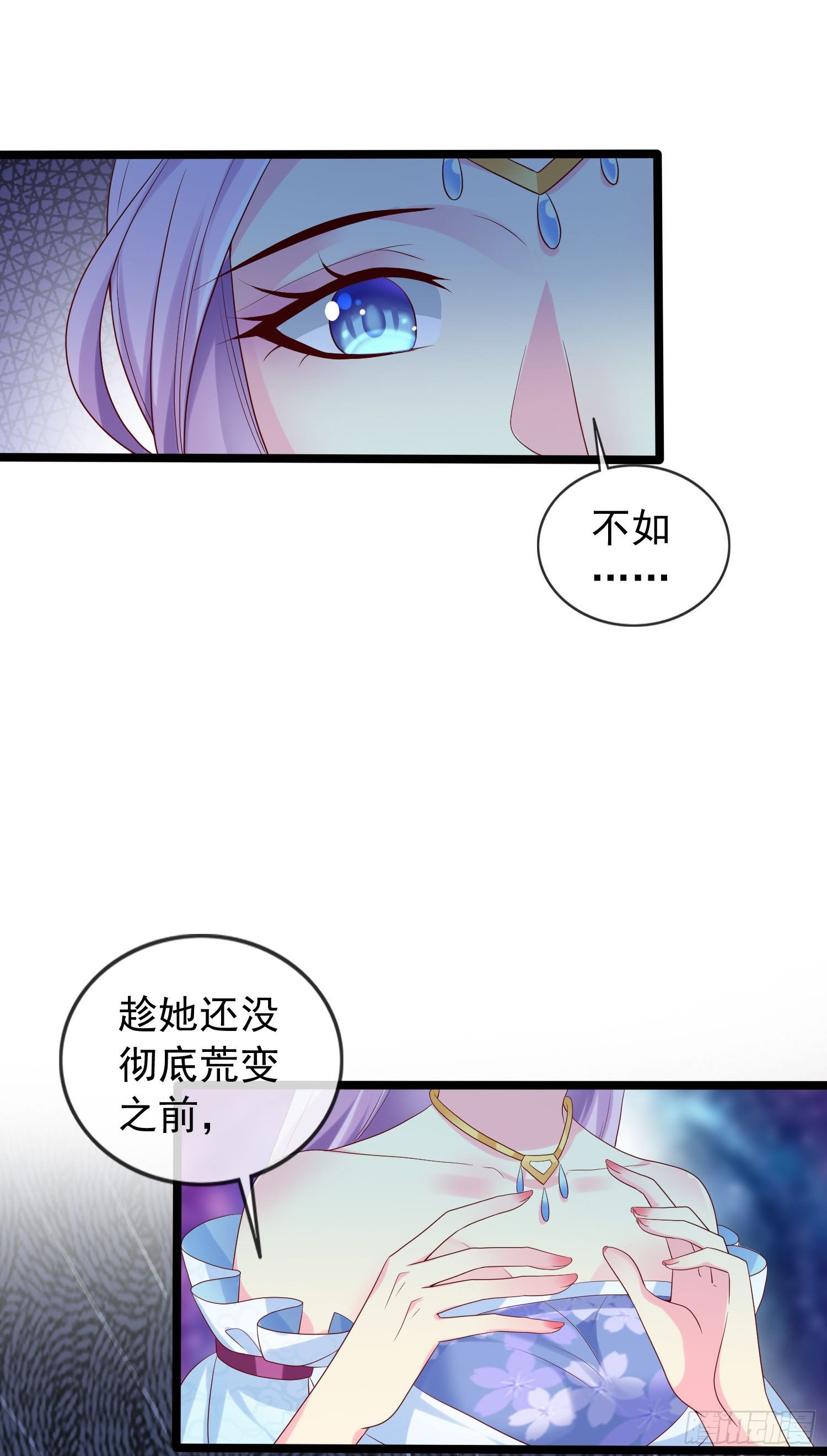 028 那就请师兄与我双修吧-第30话