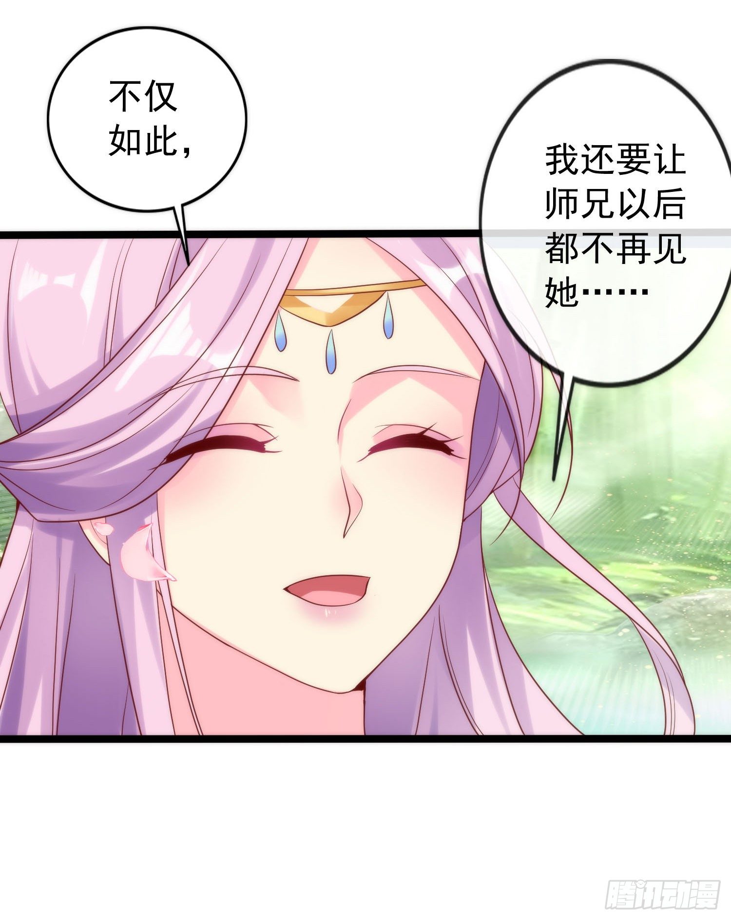 028 那就请师兄与我双修吧-第30话