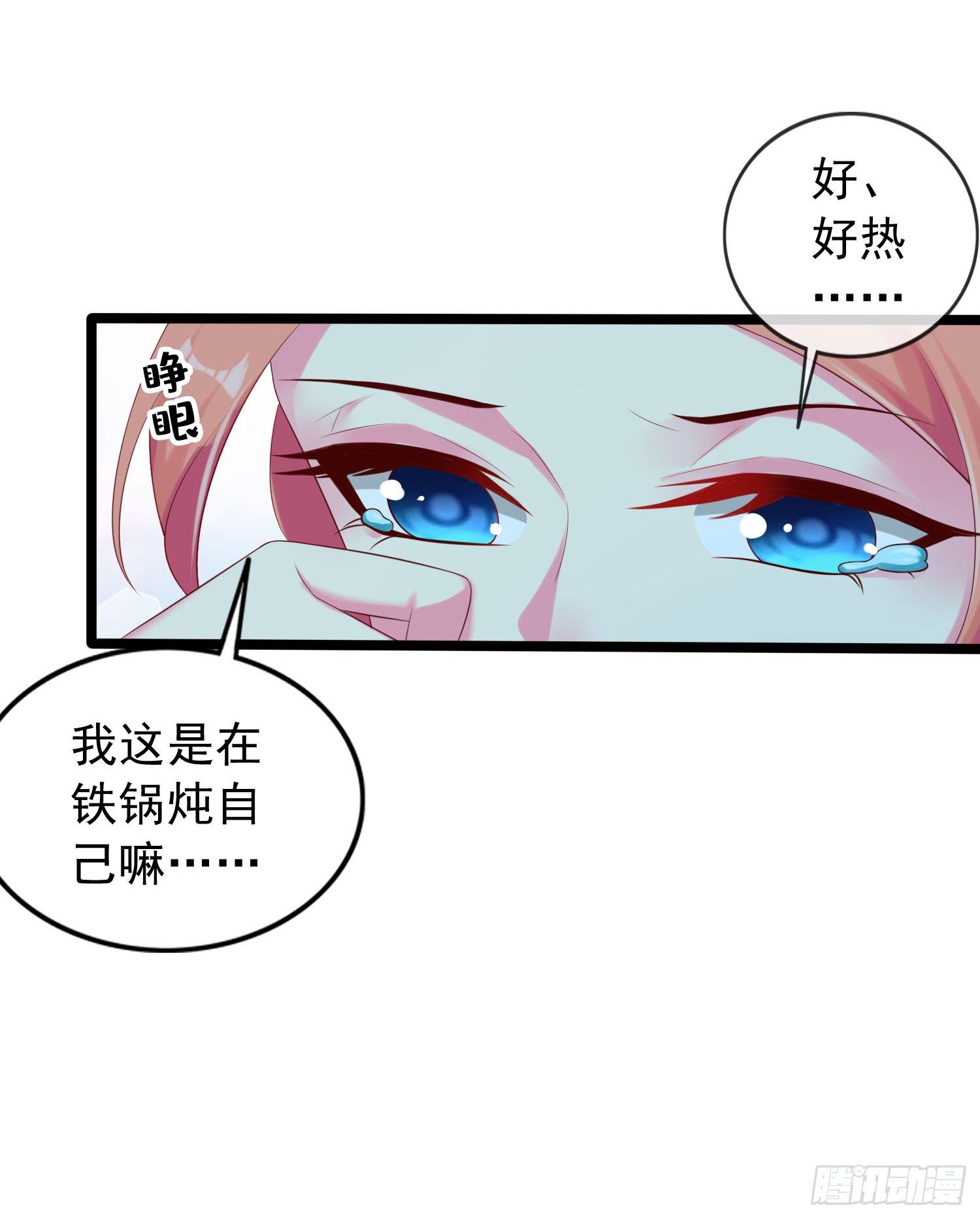 028 那就请师兄与我双修吧-第30话