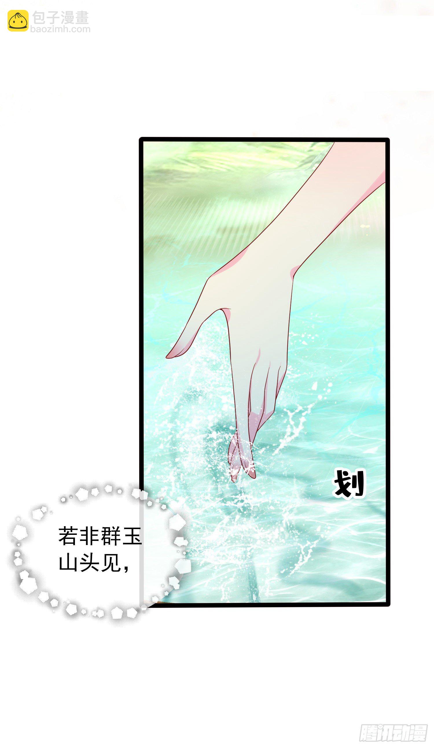 028 那就请师兄与我双修吧-第30话