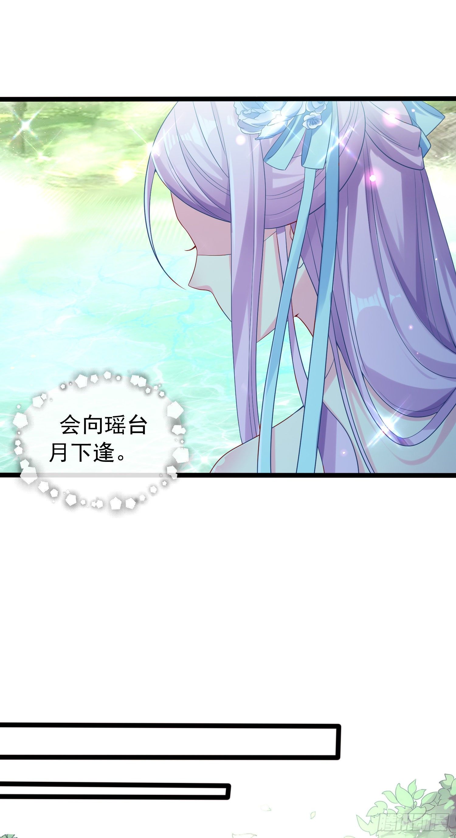 028 那就请师兄与我双修吧-第30话