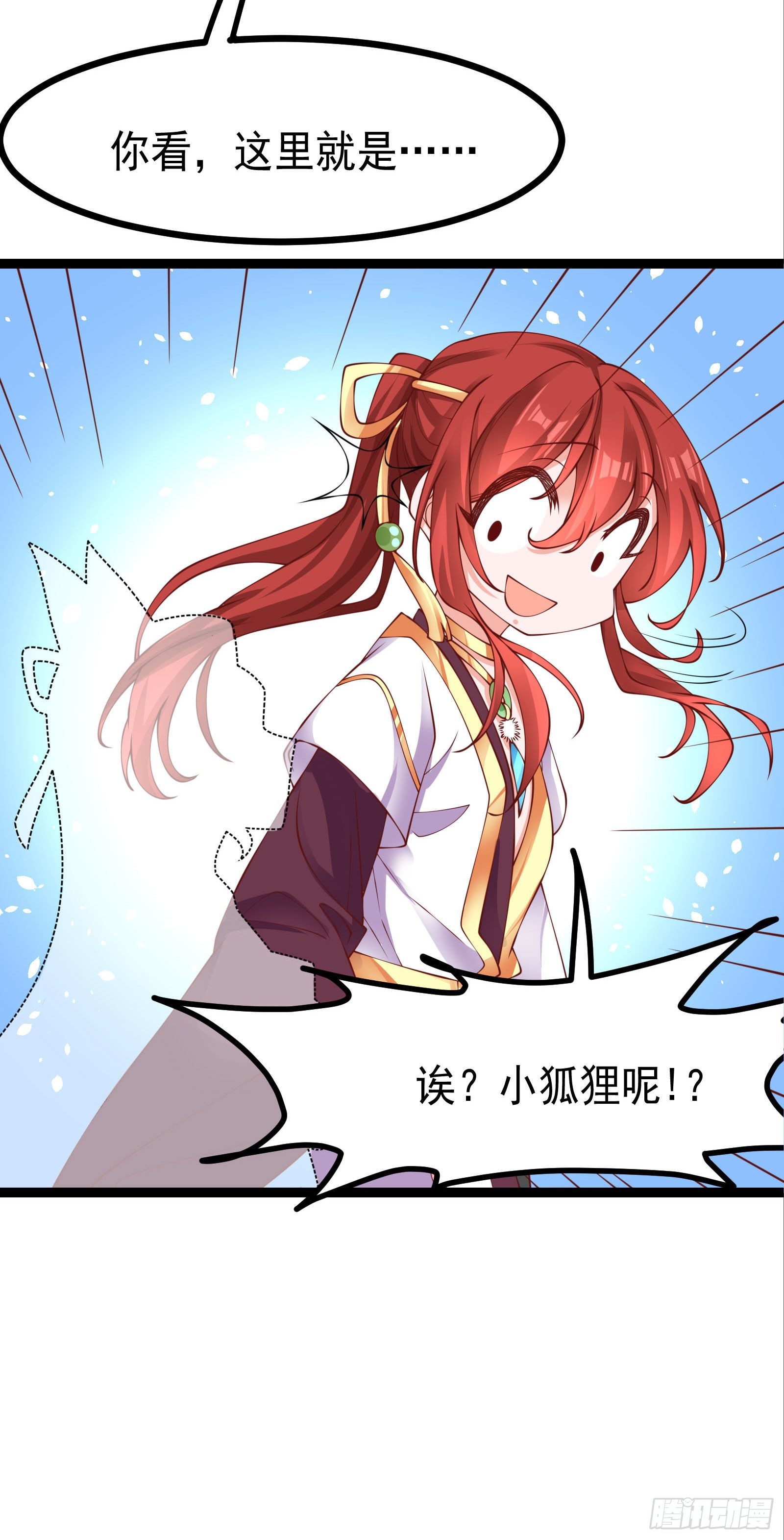 003 什么时候成了你夫人？(1/2)-第4话