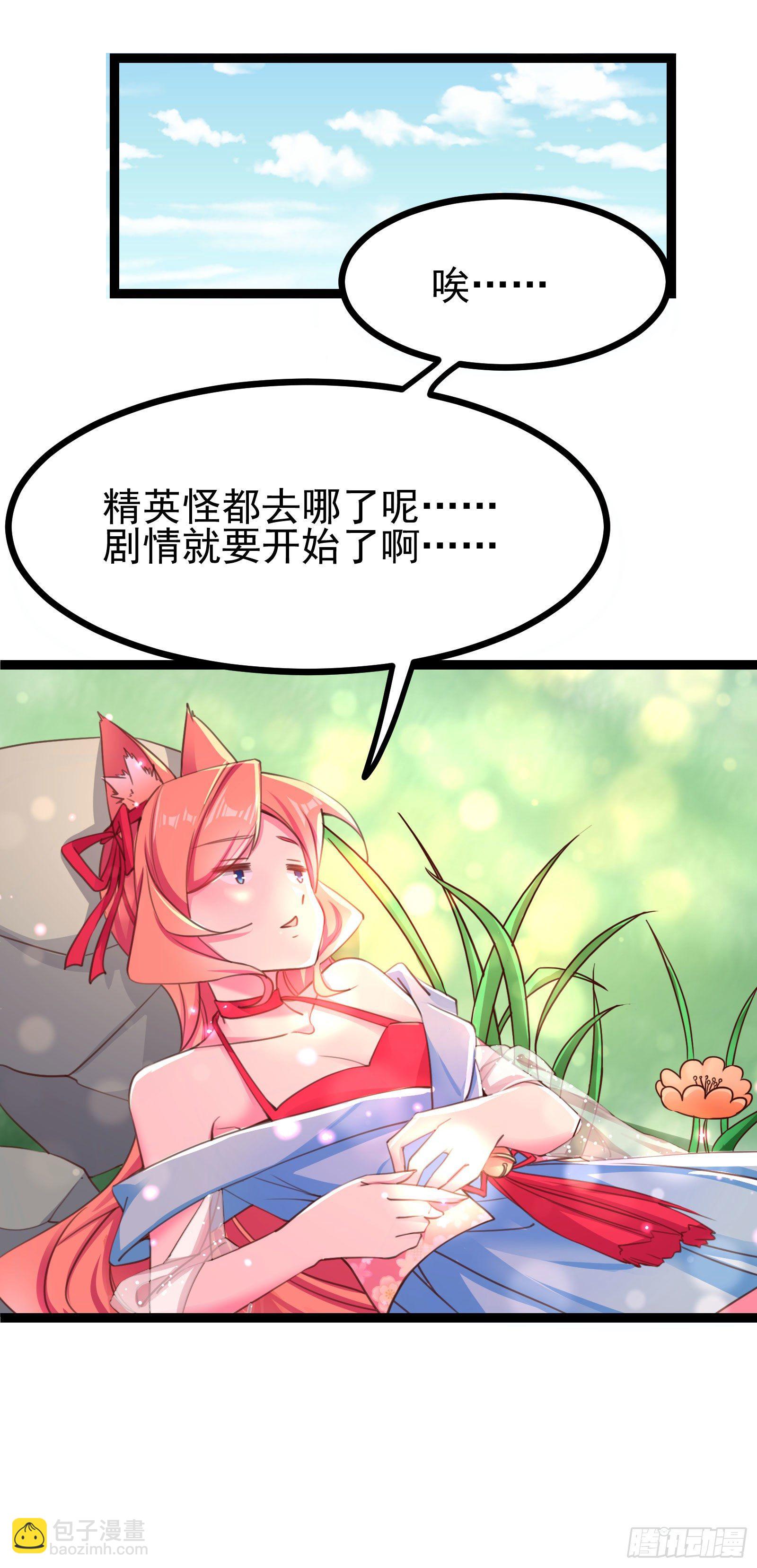 003 什么时候成了你夫人？(1/2)-第4话