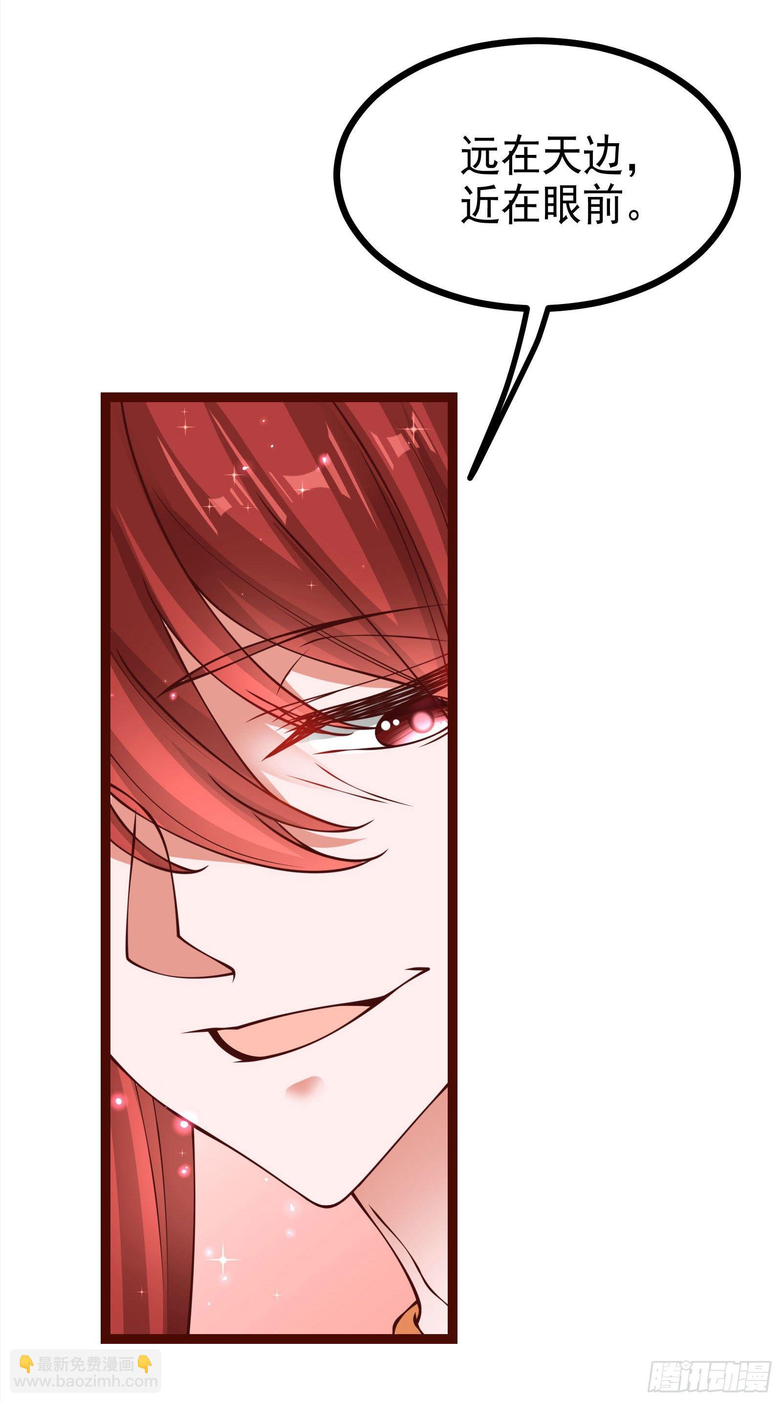 003 什么时候成了你夫人？(1/2)-第4话