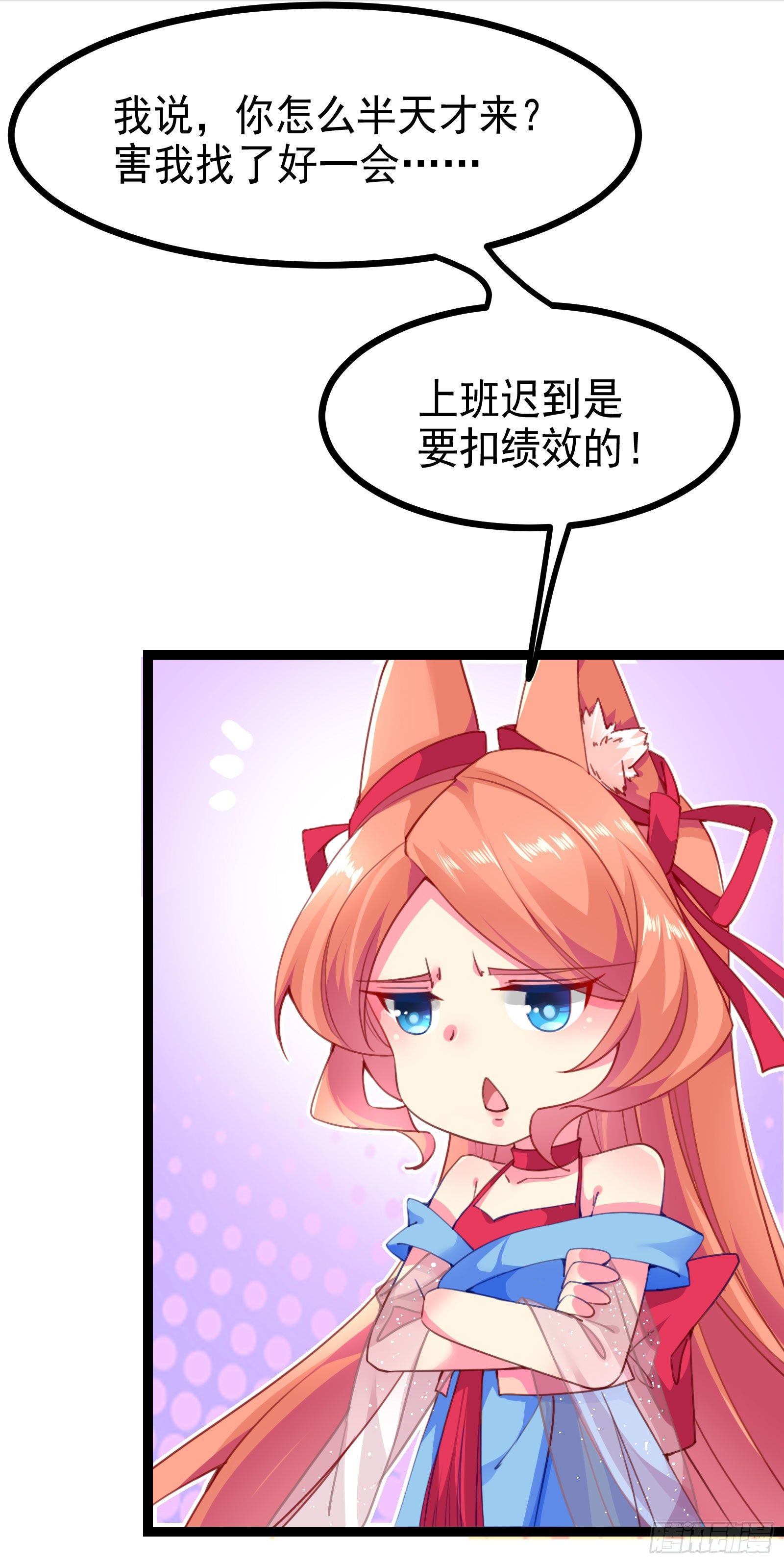 003 什么时候成了你夫人？(1/2)-第4话