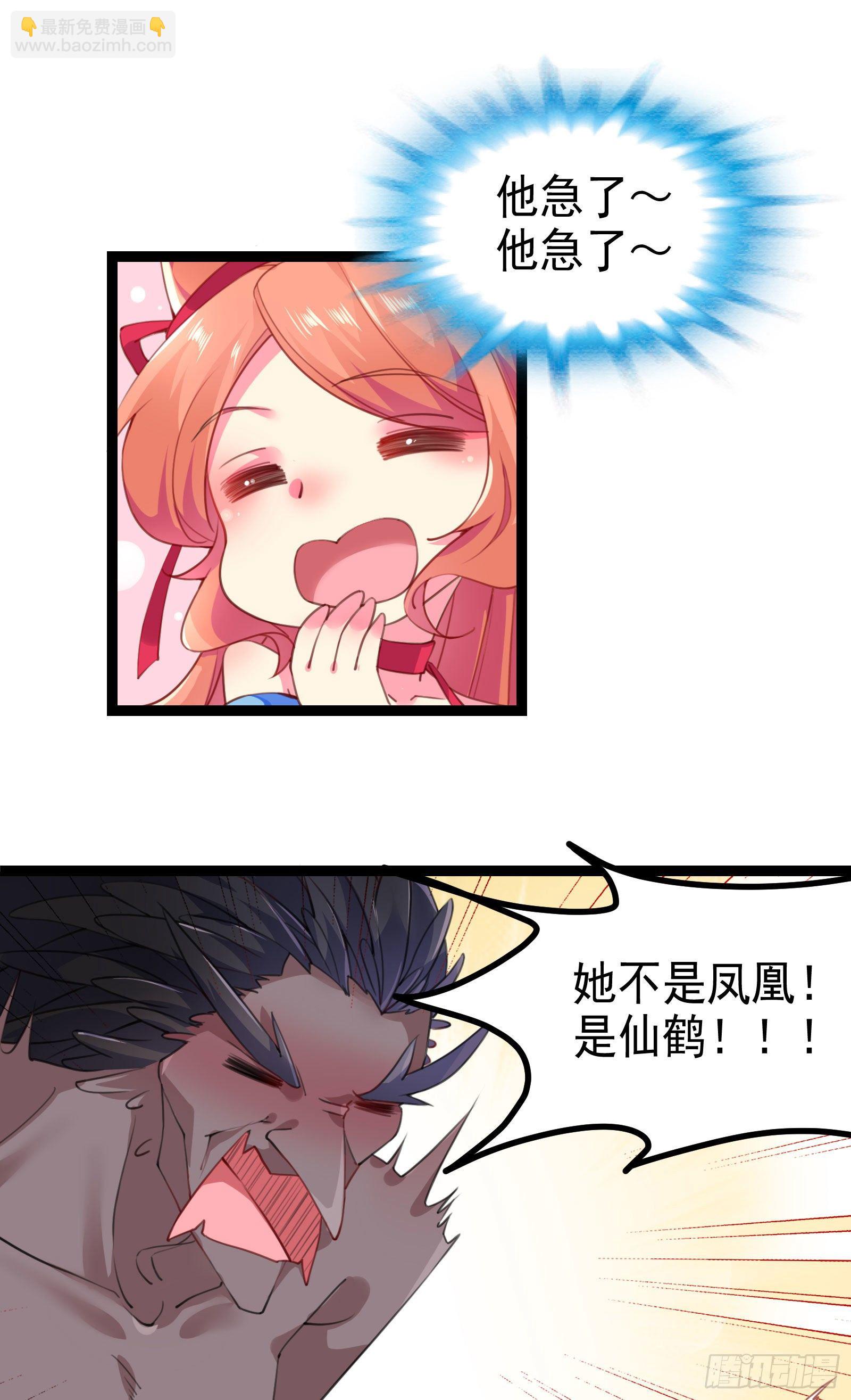 003 什么时候成了你夫人？(1/2)-第4话