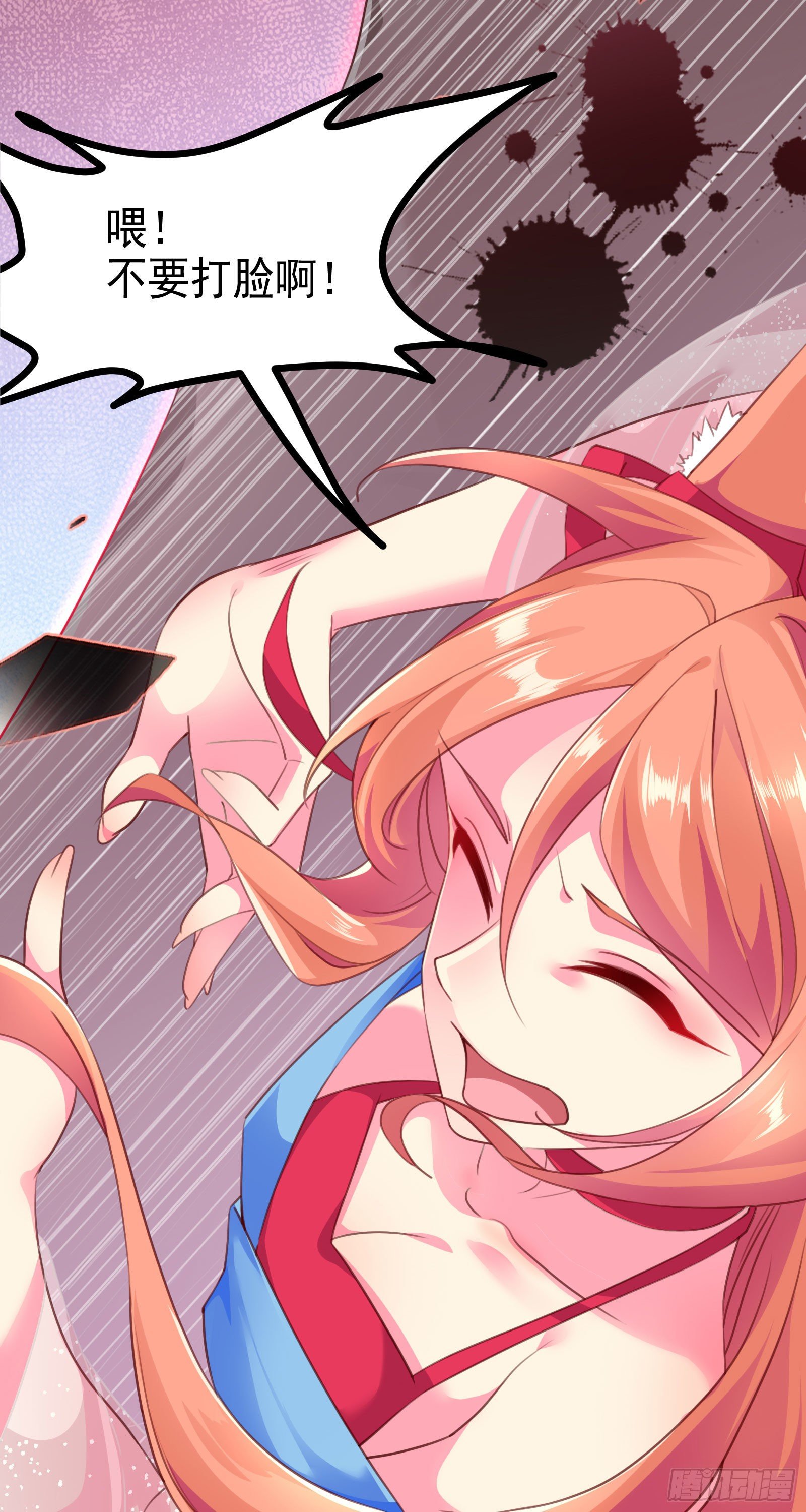 003 什么时候成了你夫人？(1/2)-第4话