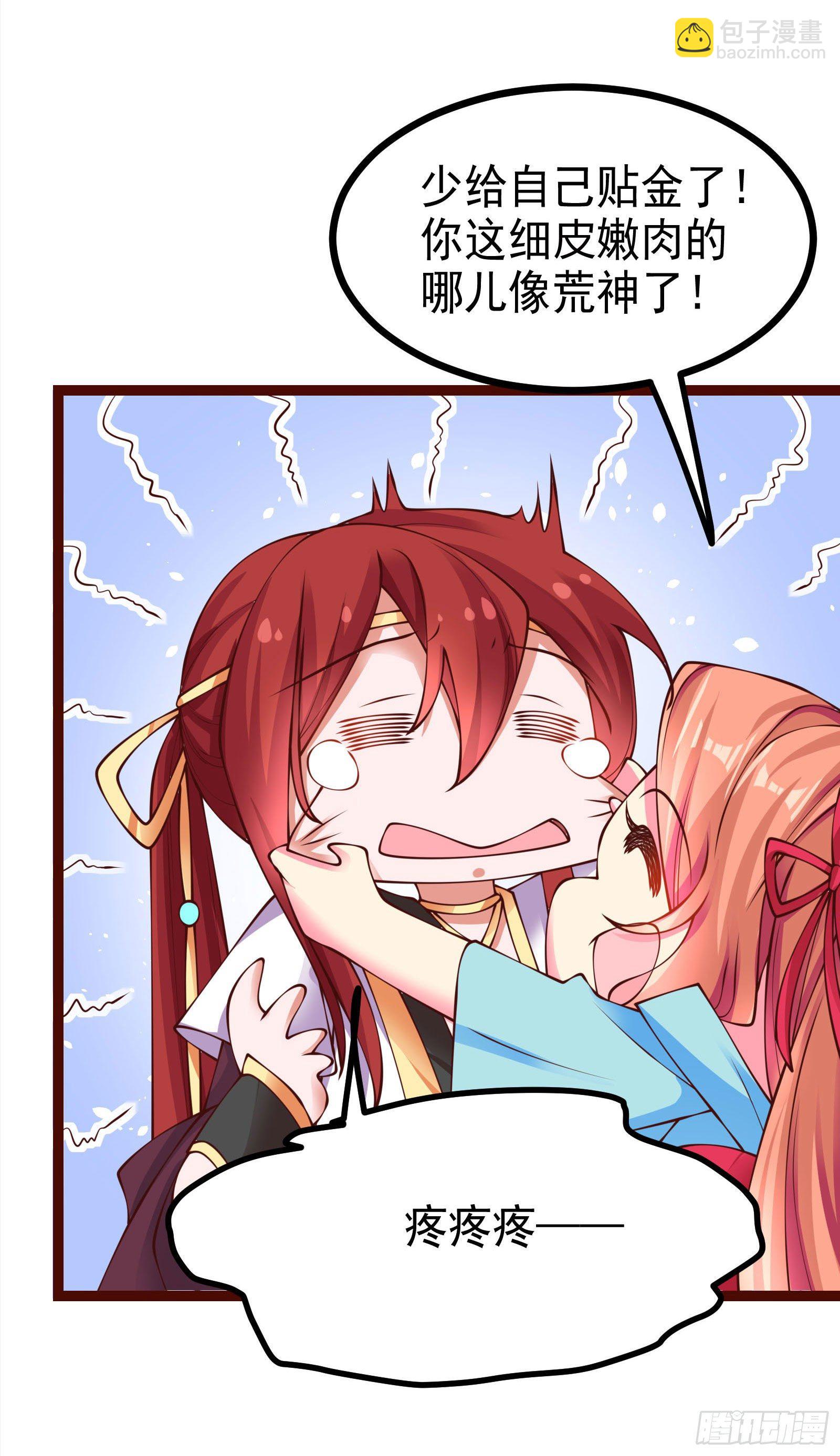 003 什么时候成了你夫人？(1/2)-第4话