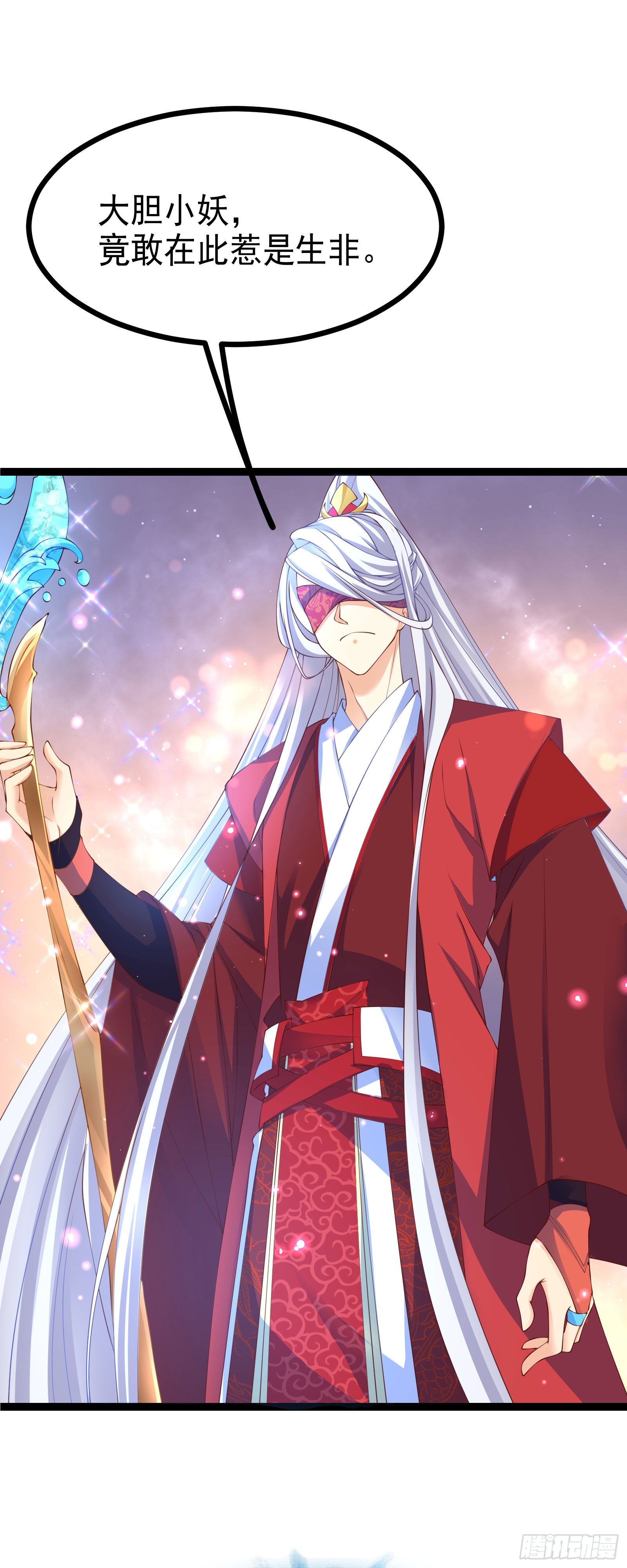 003 什么时候成了你夫人？(1/2)-第4话