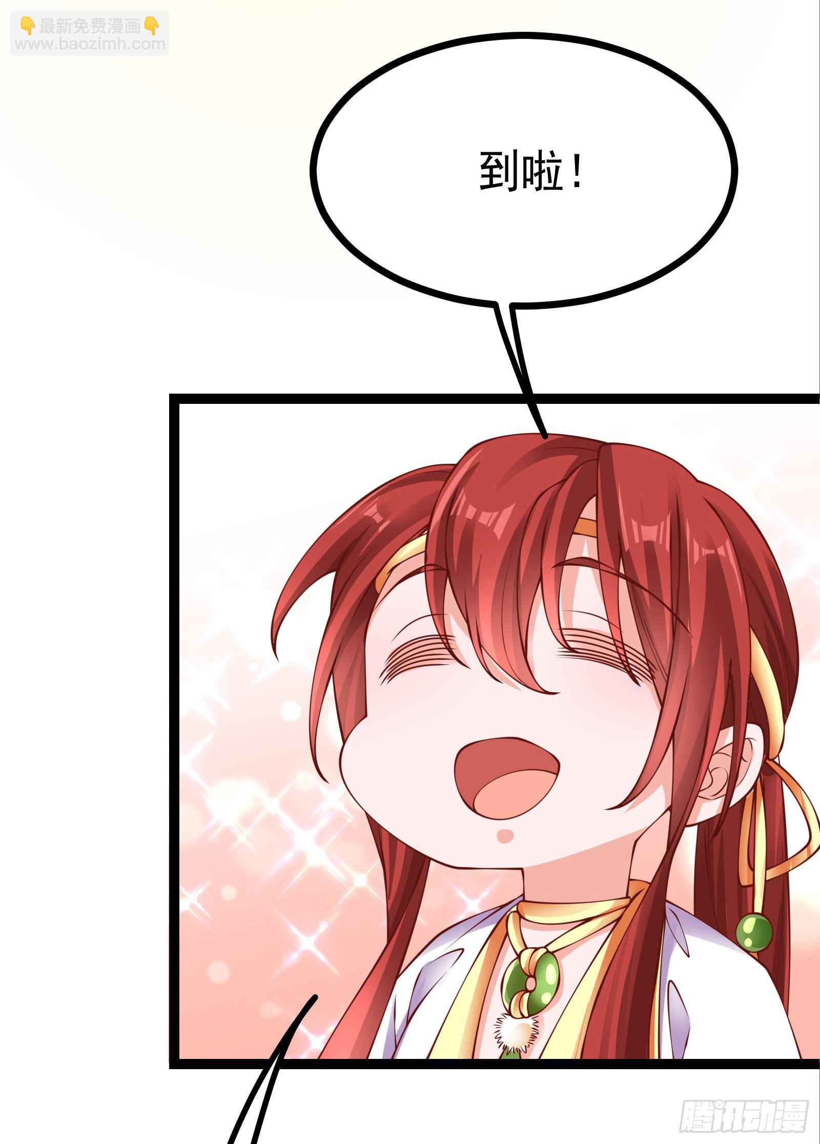 003 什么时候成了你夫人？(1/2)-第4话