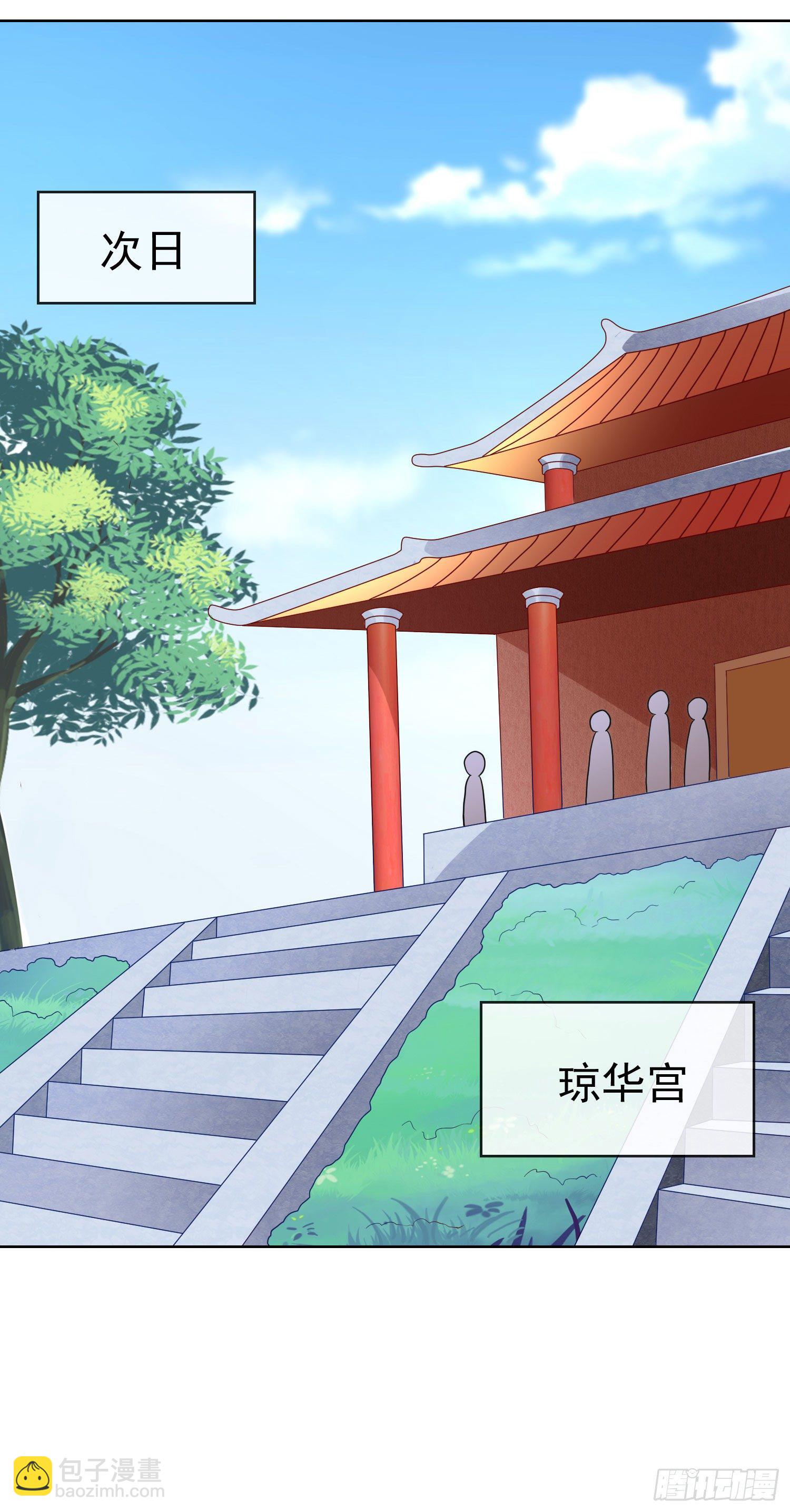 030 大巫祝的成全(1/2)-第32话