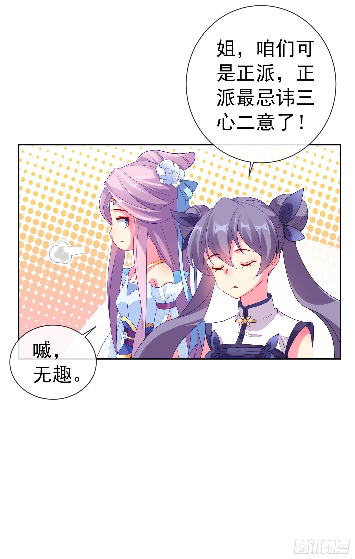 030 大巫祝的成全(1/2)-第32话