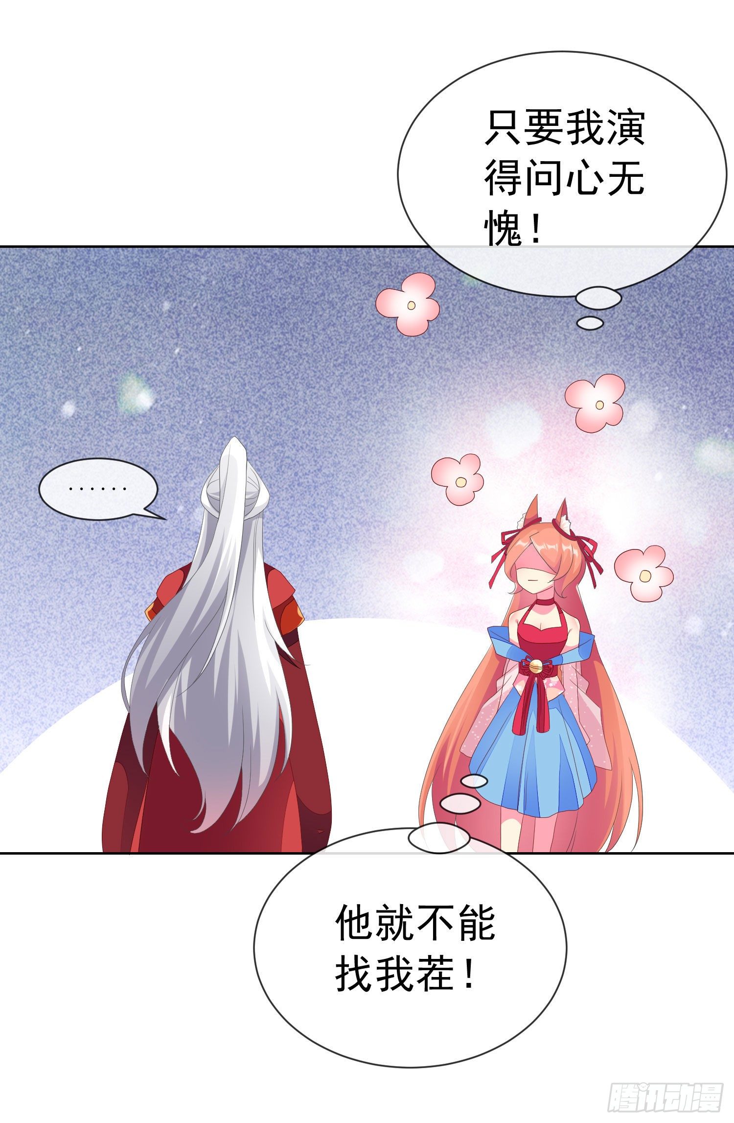 030 大巫祝的成全(1/2)-第32话