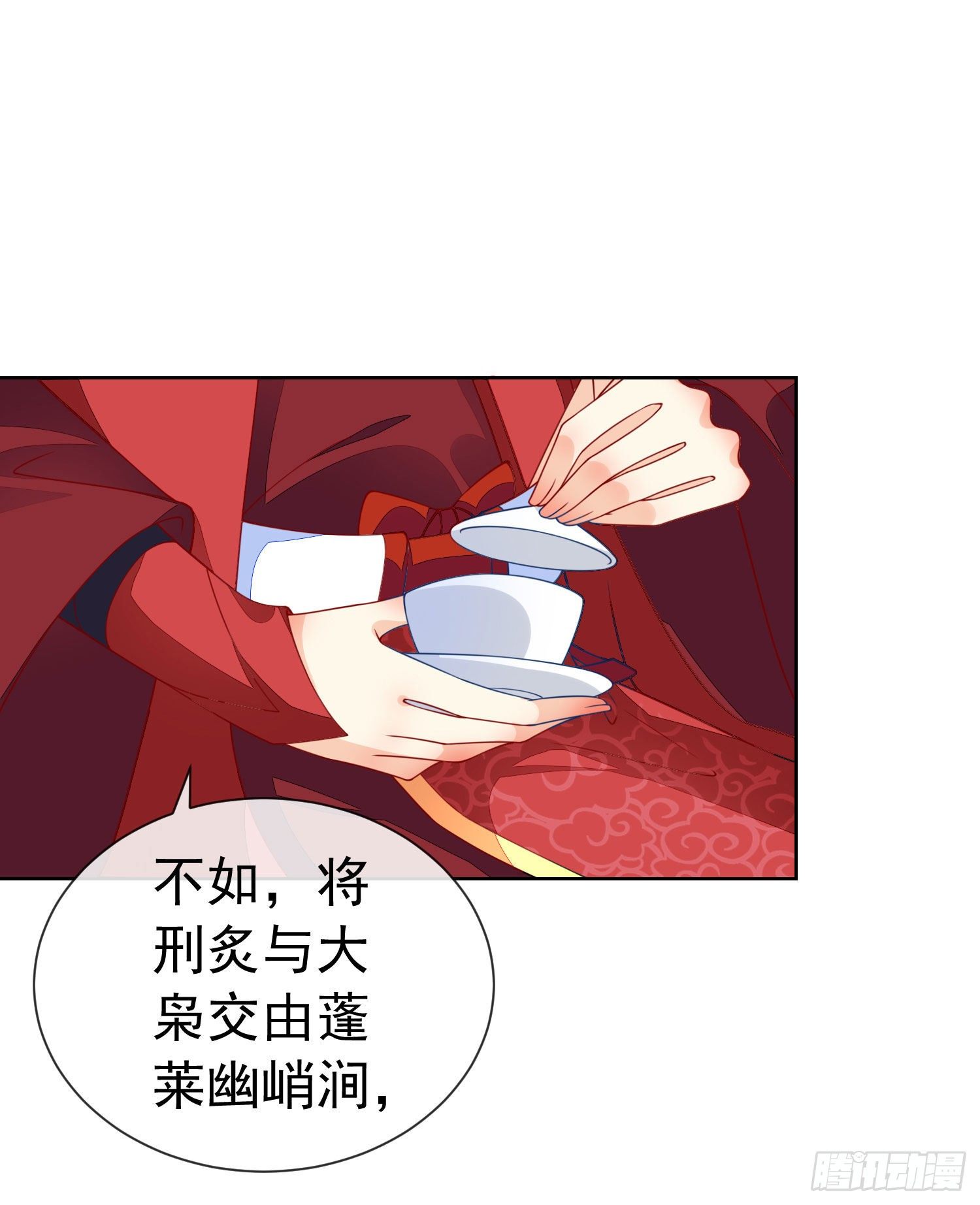 030 大巫祝的成全(1/2)-第32话