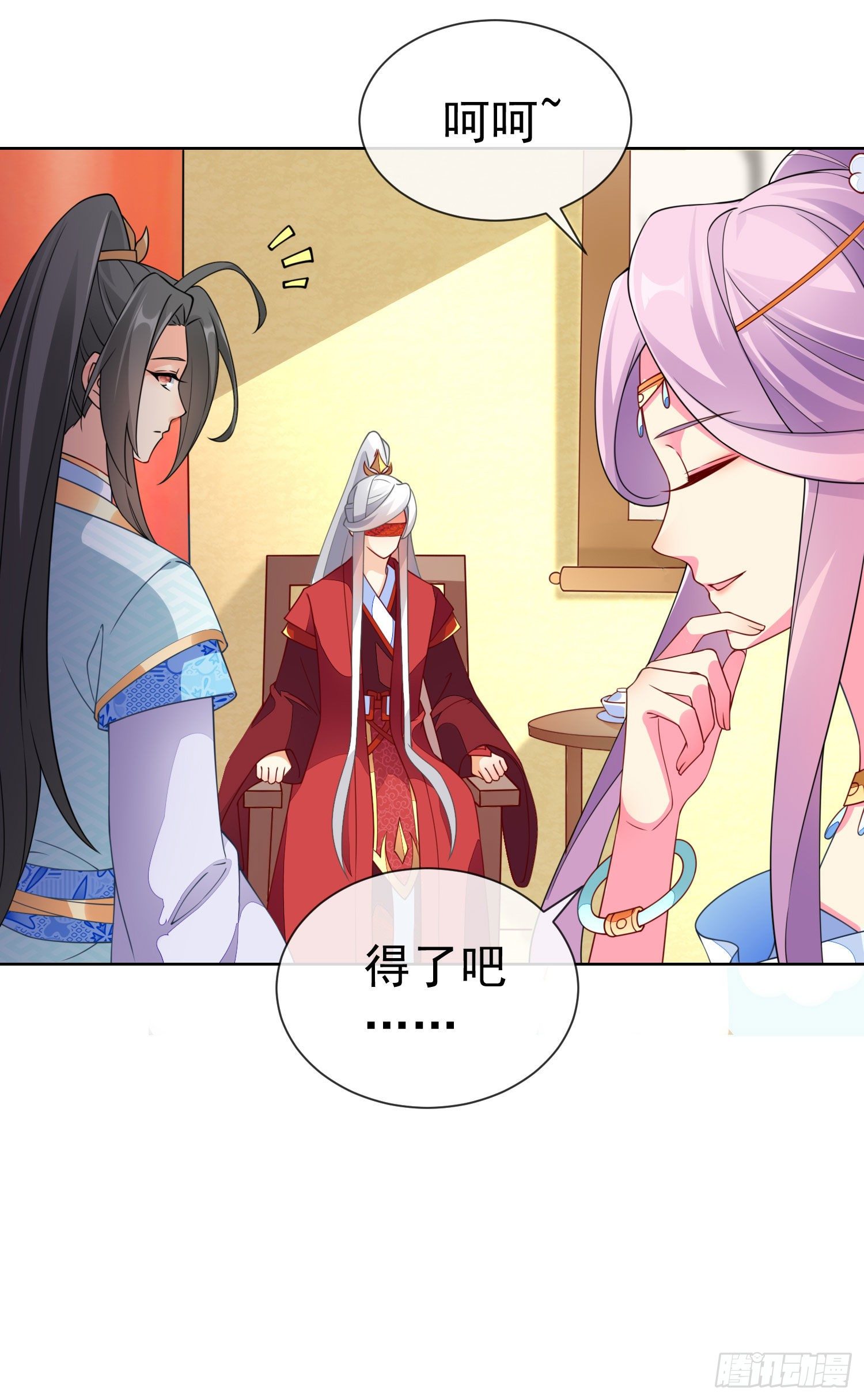 030 大巫祝的成全(1/2)-第32话