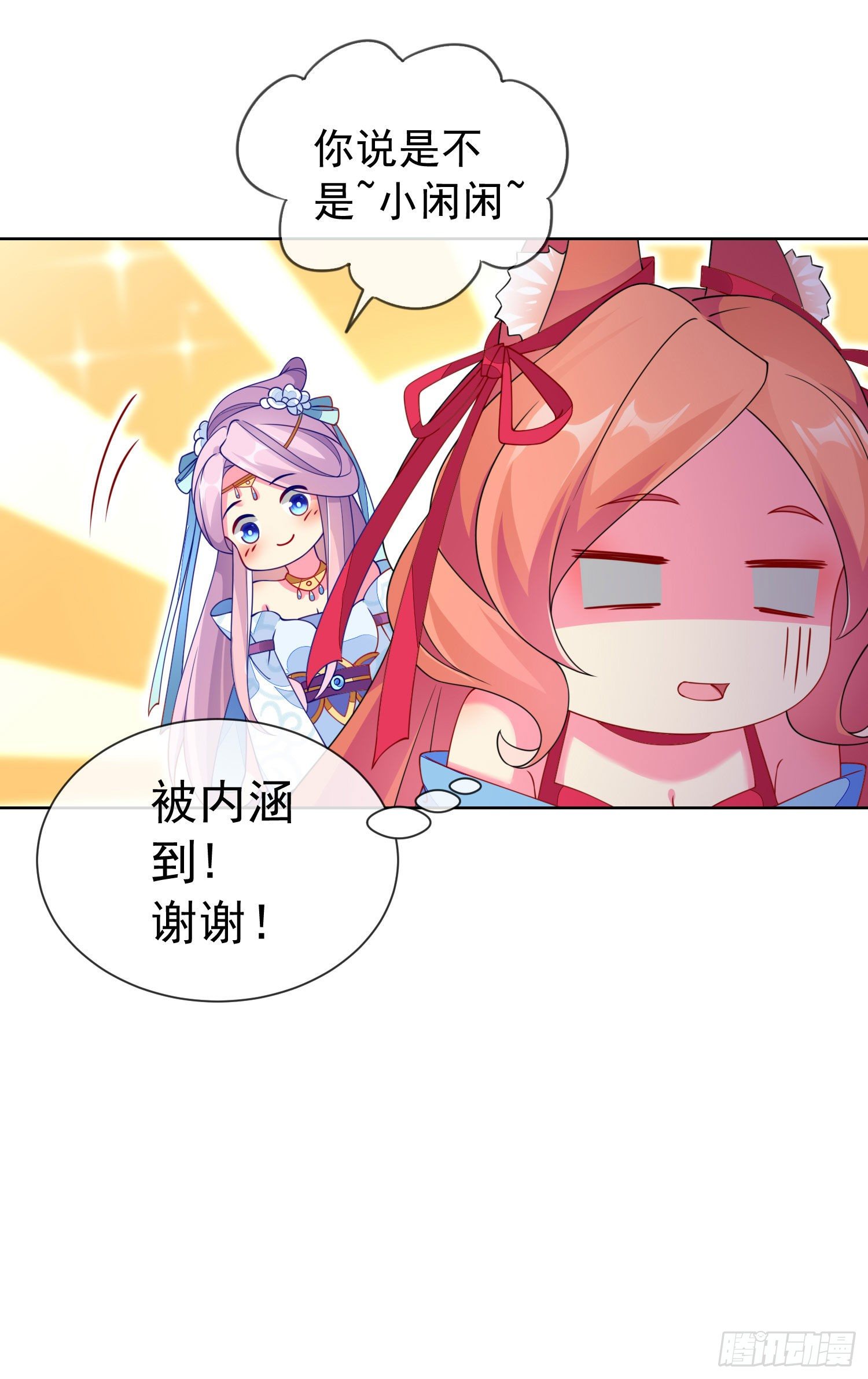 030 大巫祝的成全(1/2)-第32话