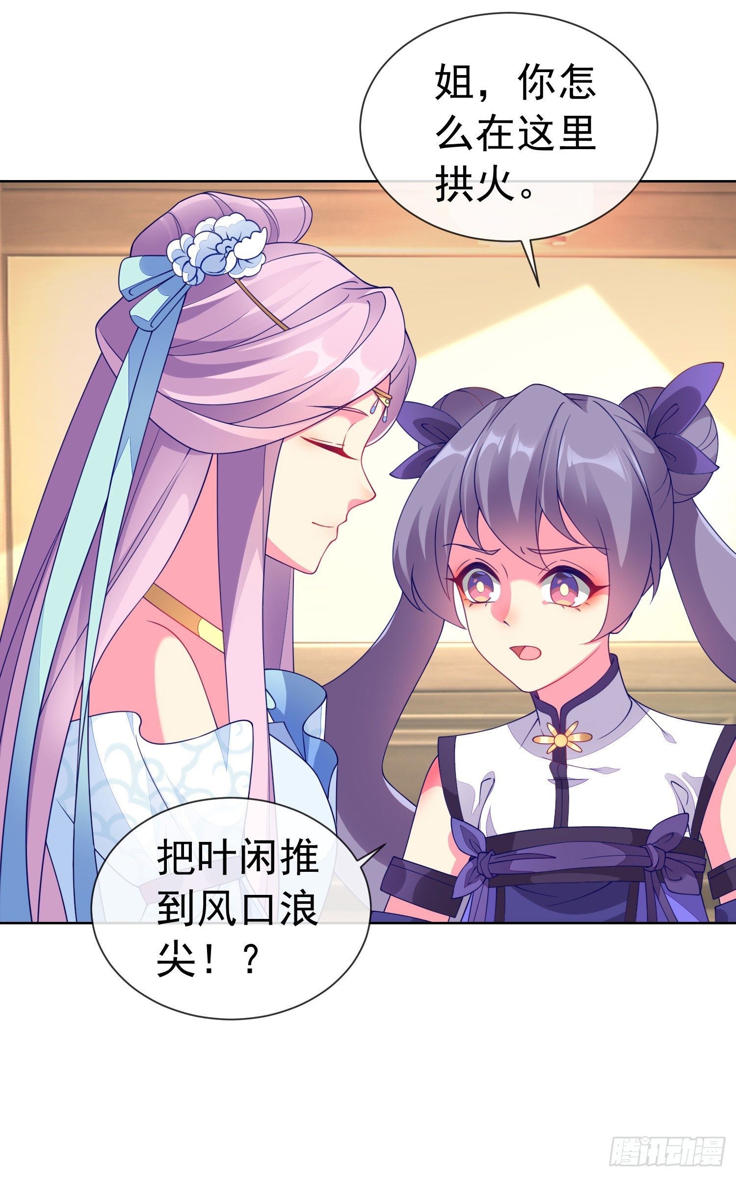 030 大巫祝的成全(1/2)-第32话