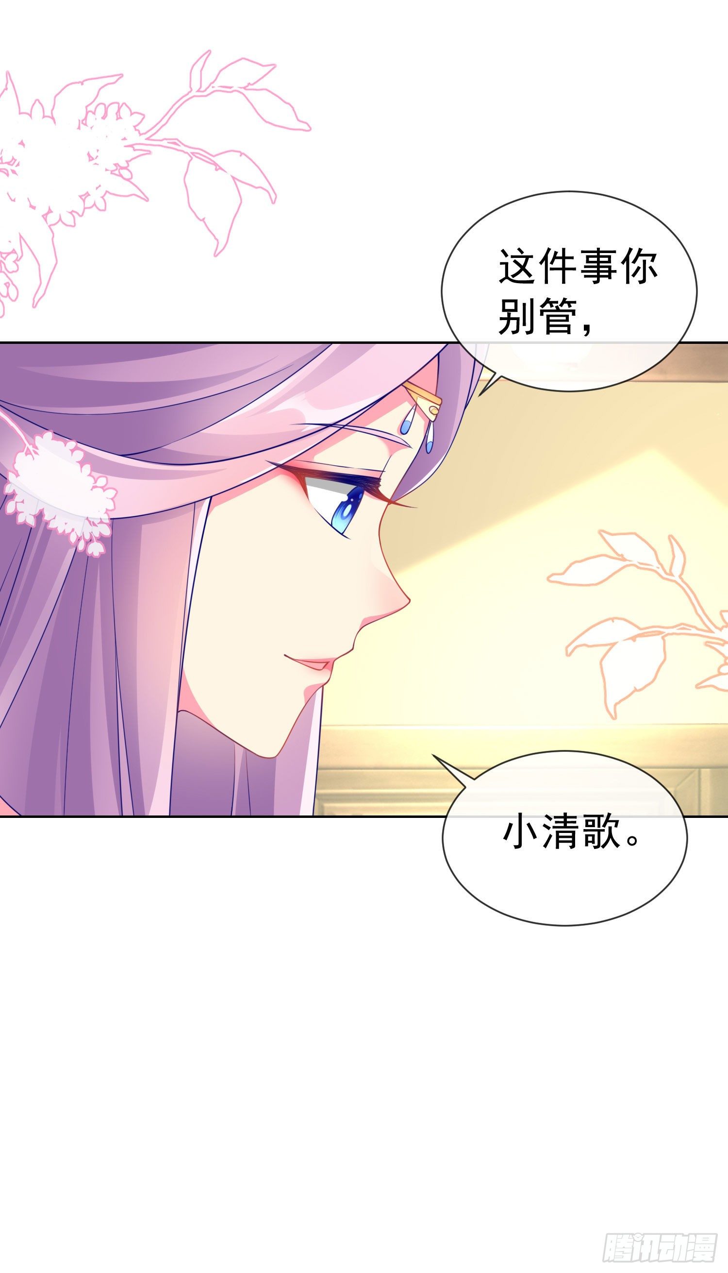 030 大巫祝的成全(1/2)-第32话