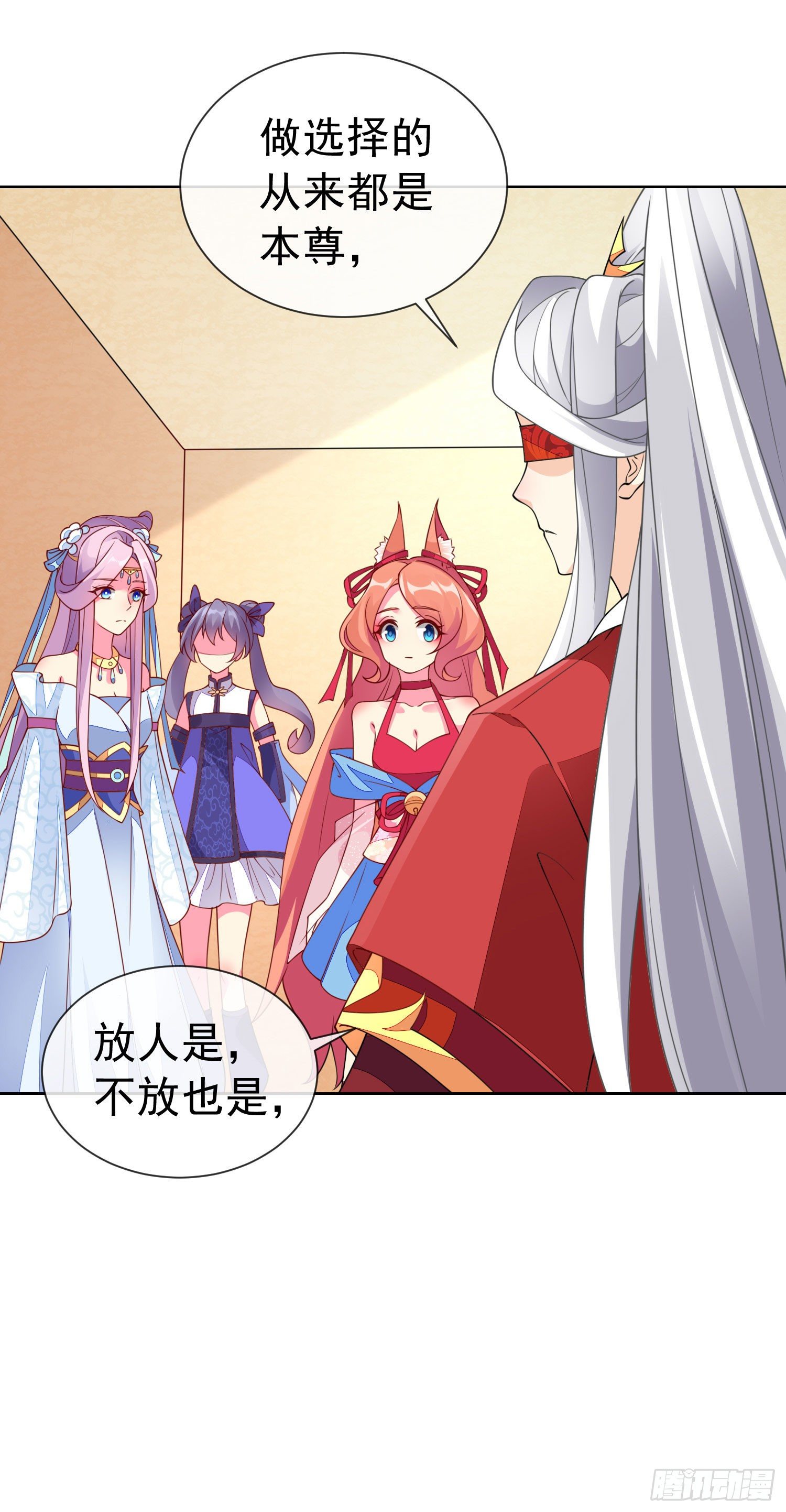 030 大巫祝的成全(1/2)-第32话