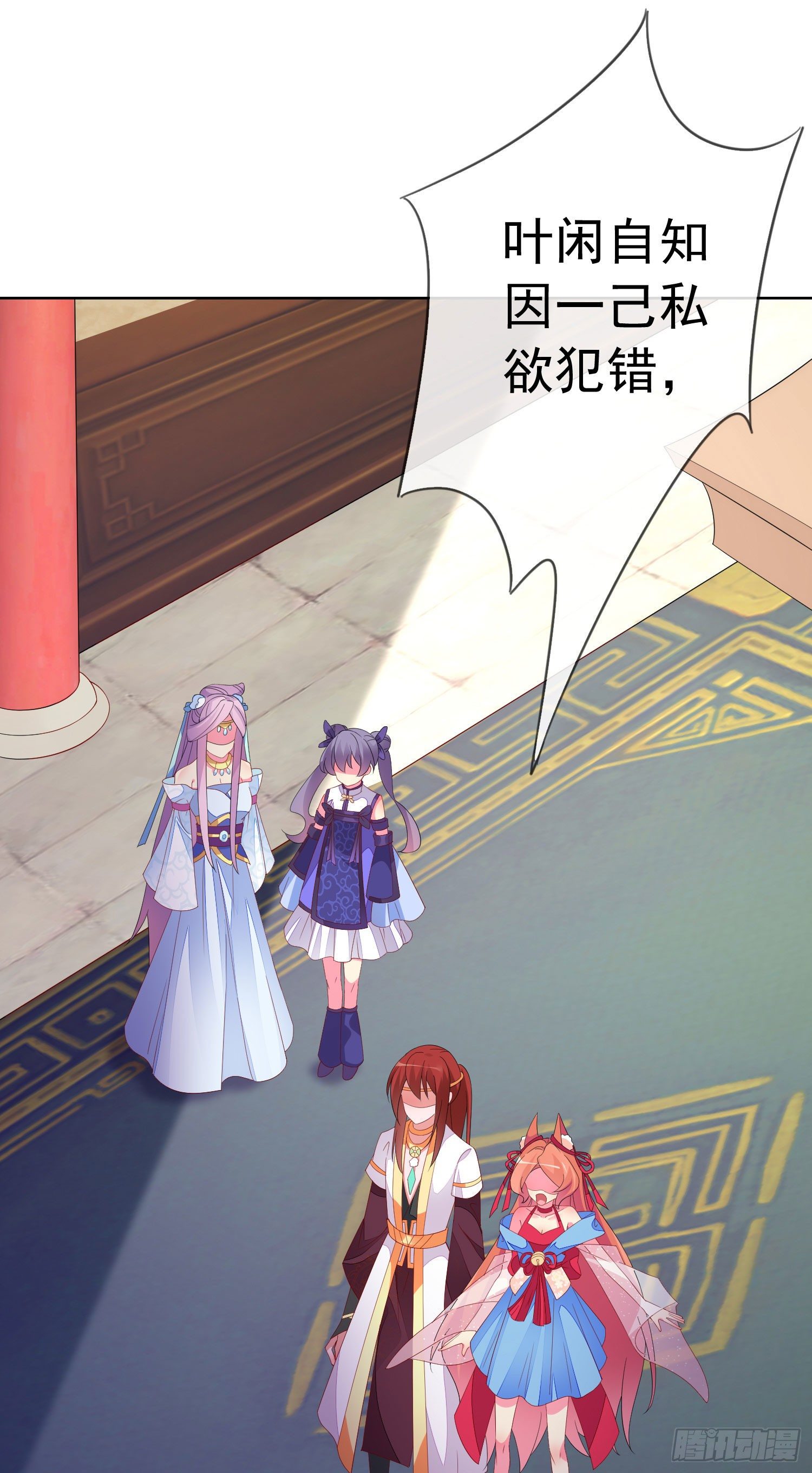 030 大巫祝的成全(1/2)-第32话