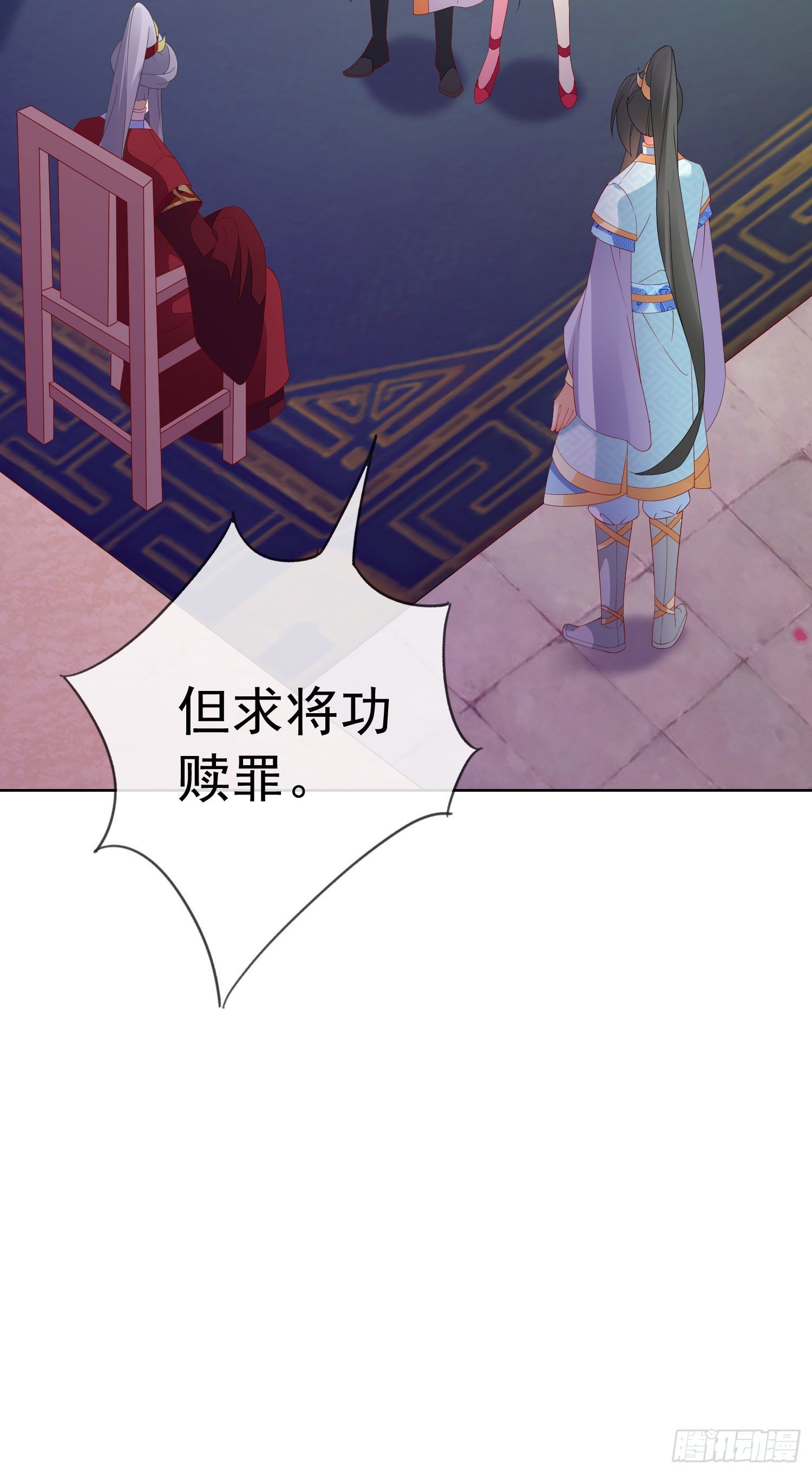 030 大巫祝的成全(1/2)-第32话