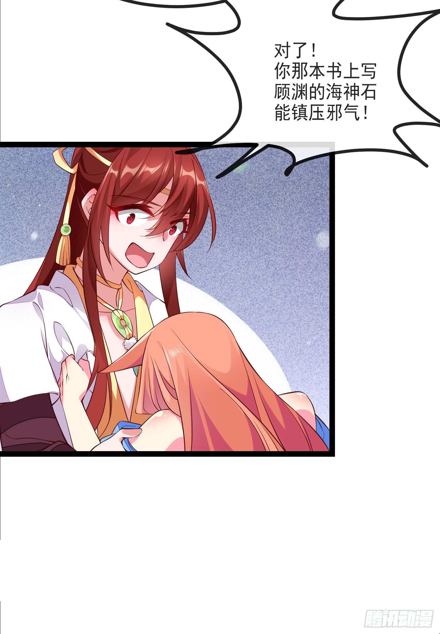 032 舍身为你-第34话