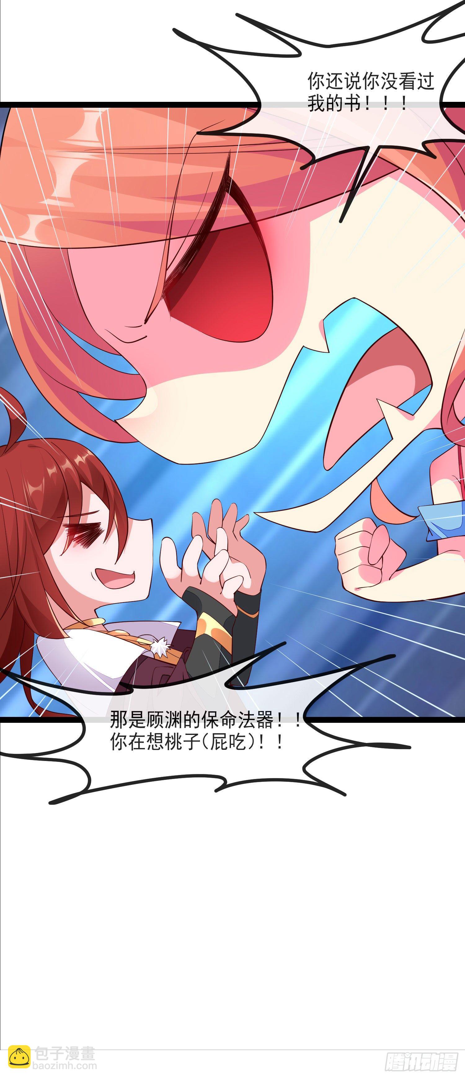 032 舍身为你-第34话