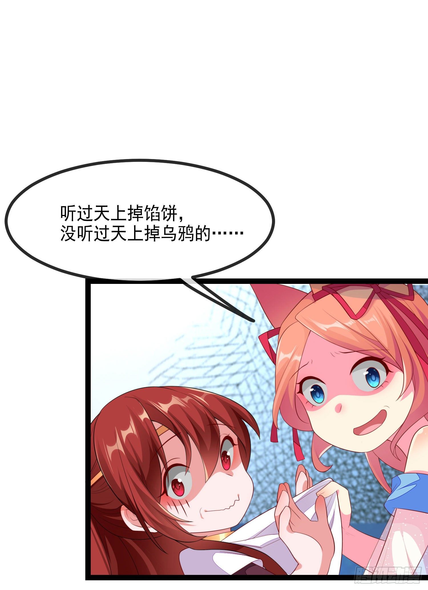 032 舍身为你-第34话