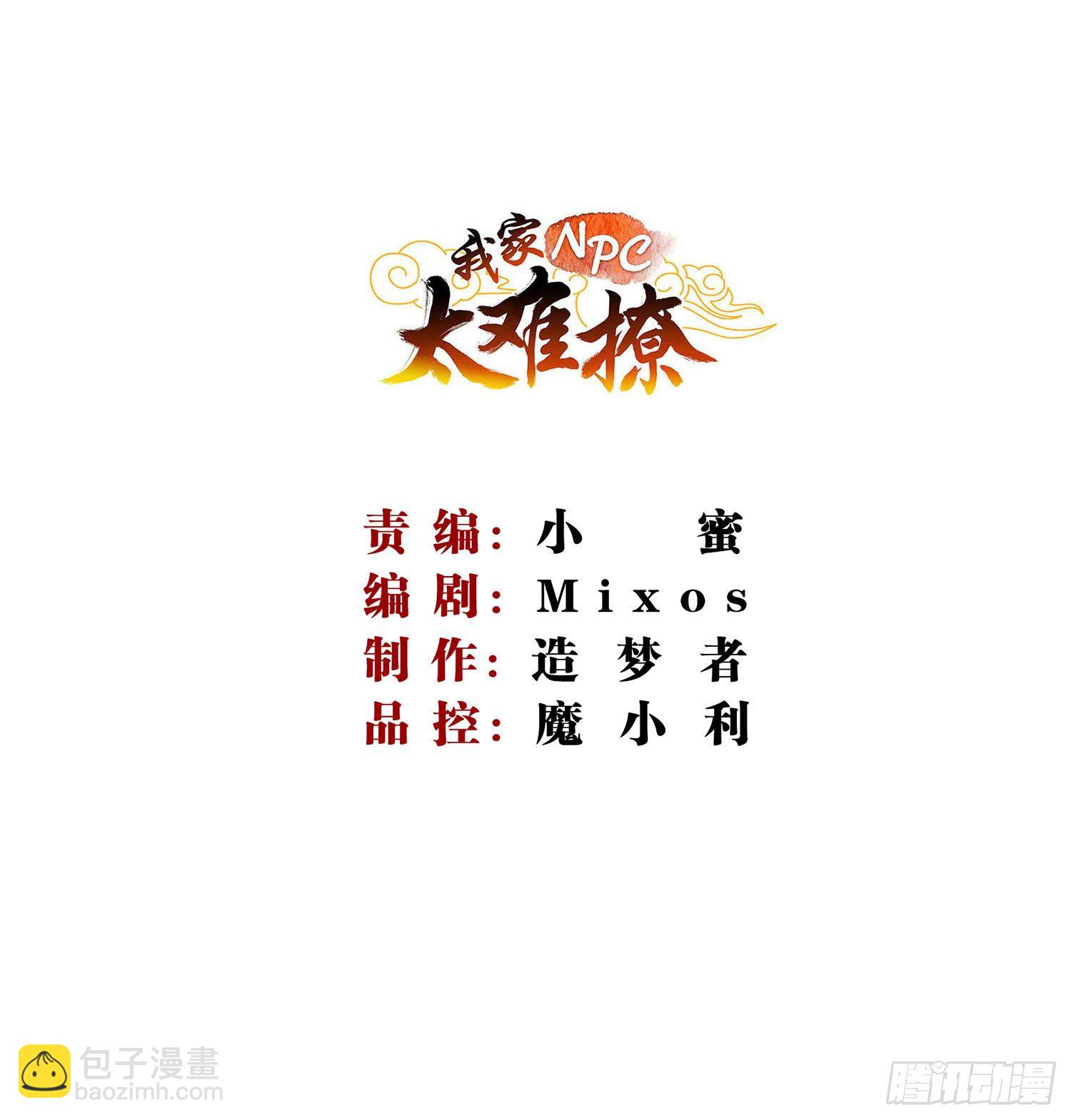 032 舍身为你-第34话