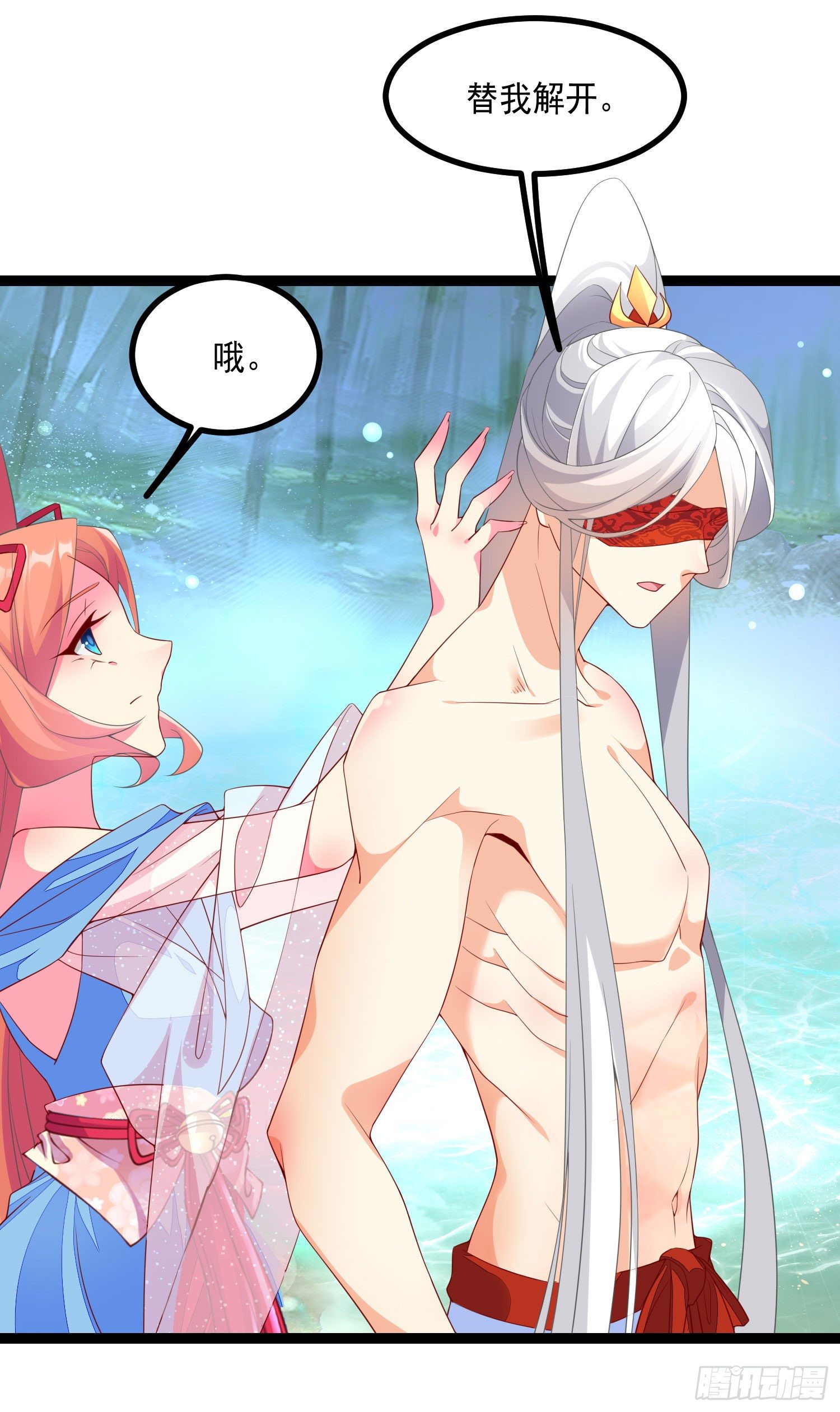 032 舍身为你-第34话