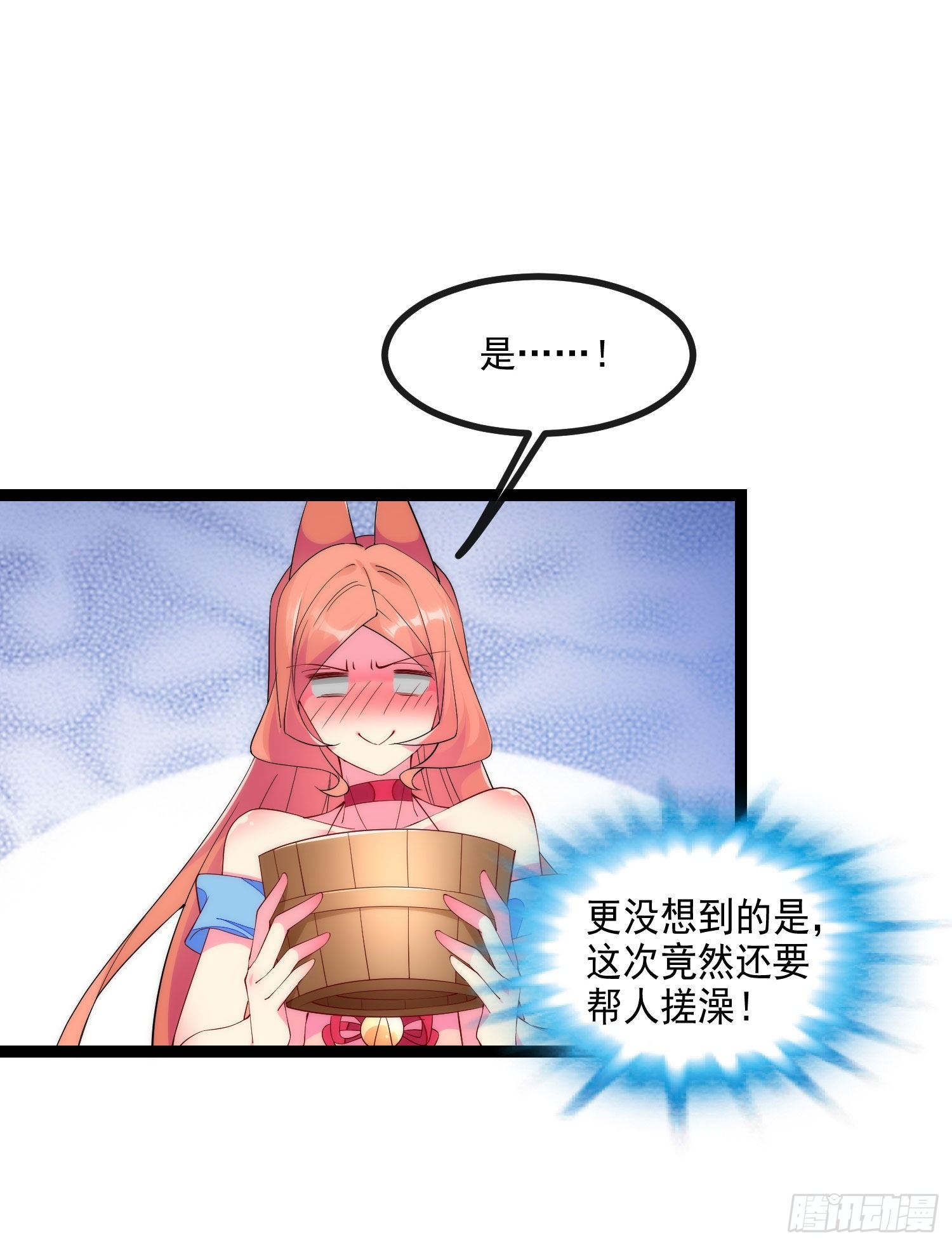 032 舍身为你-第34话