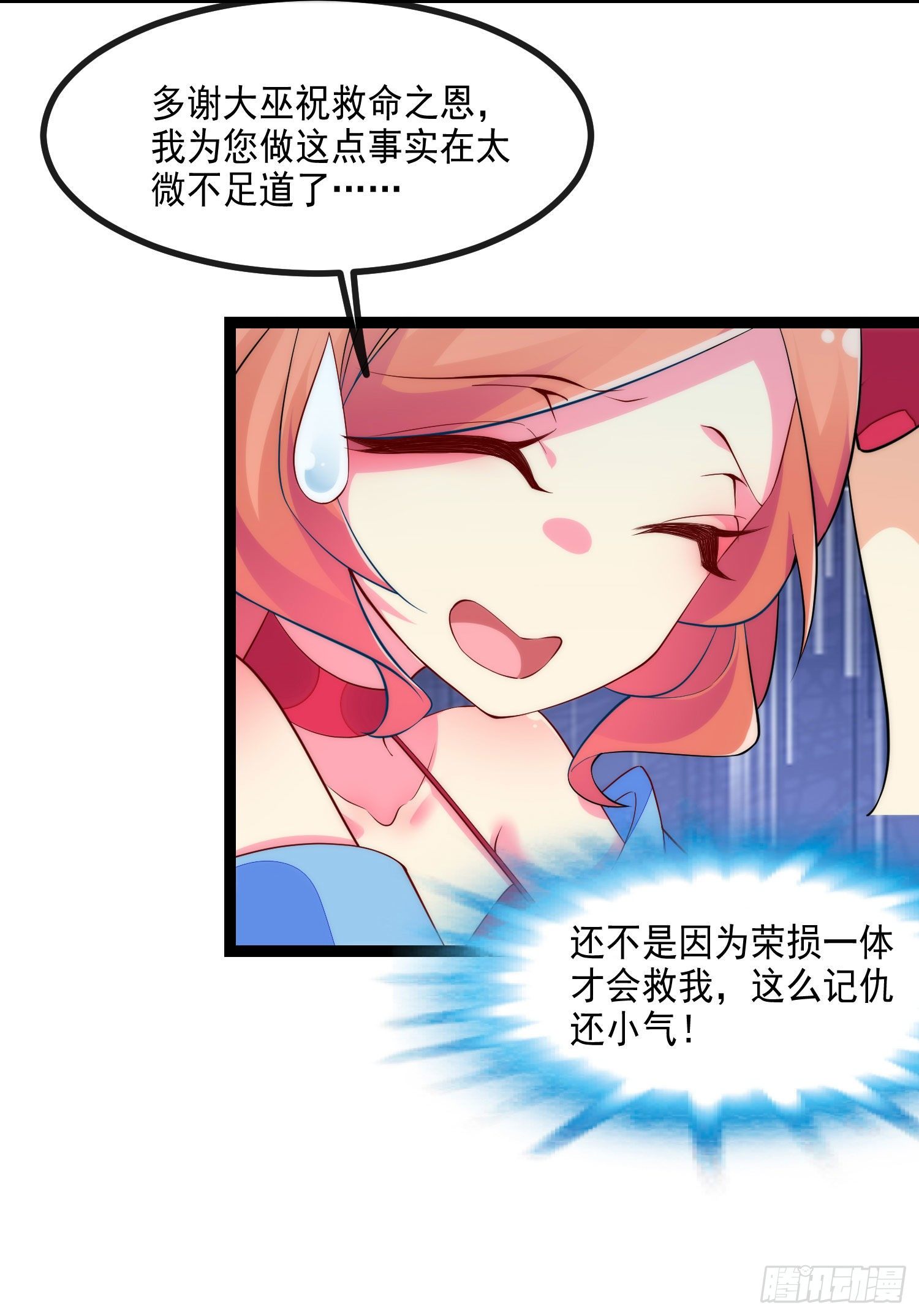 032 舍身为你-第34话