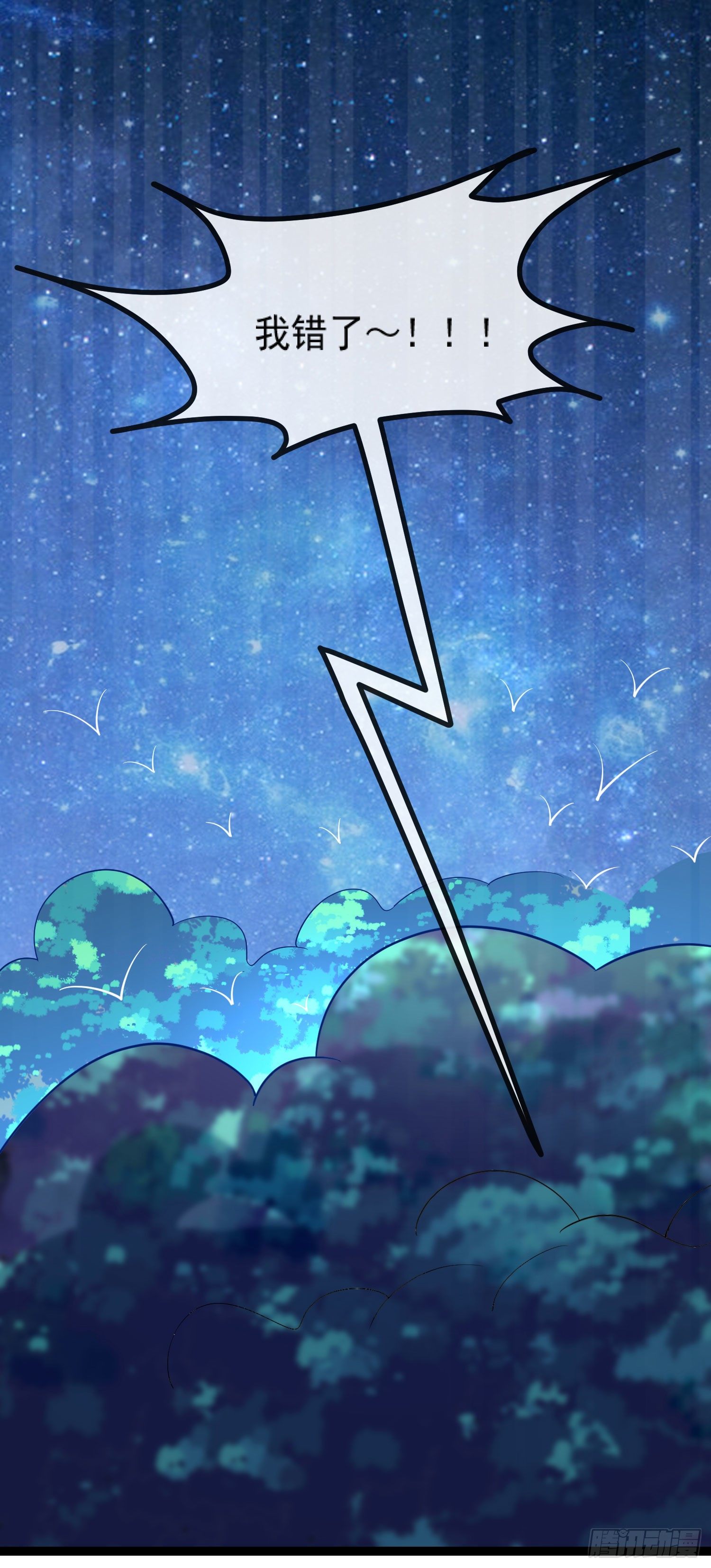 032 舍身为你-第34话