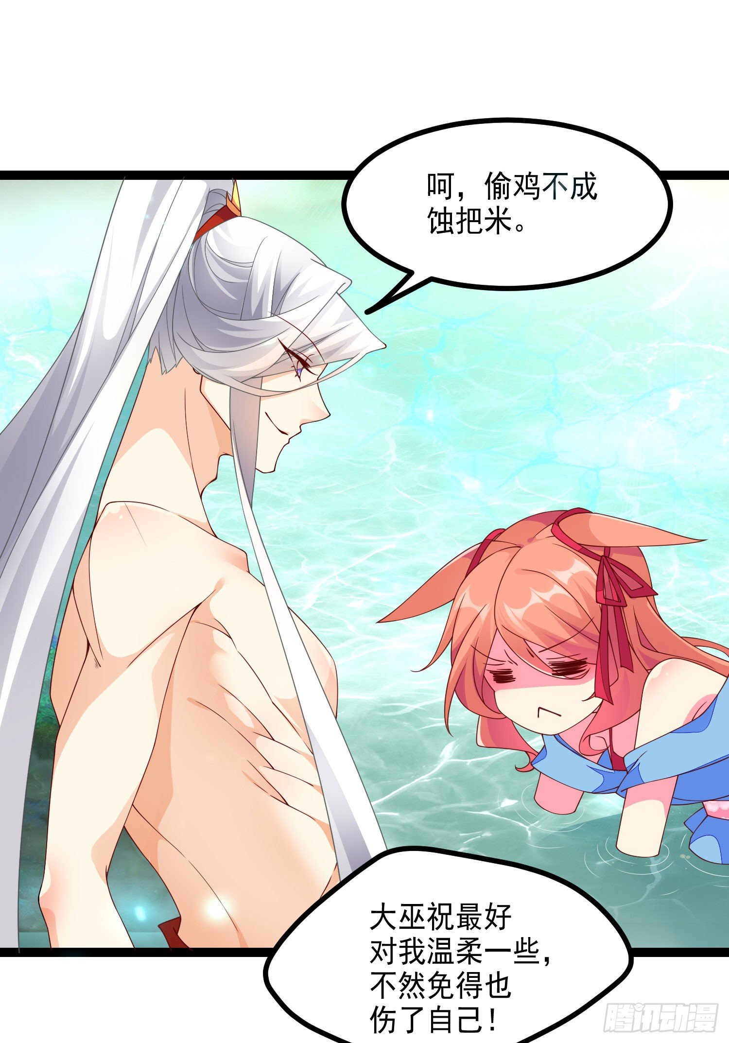 032 舍身为你-第34话