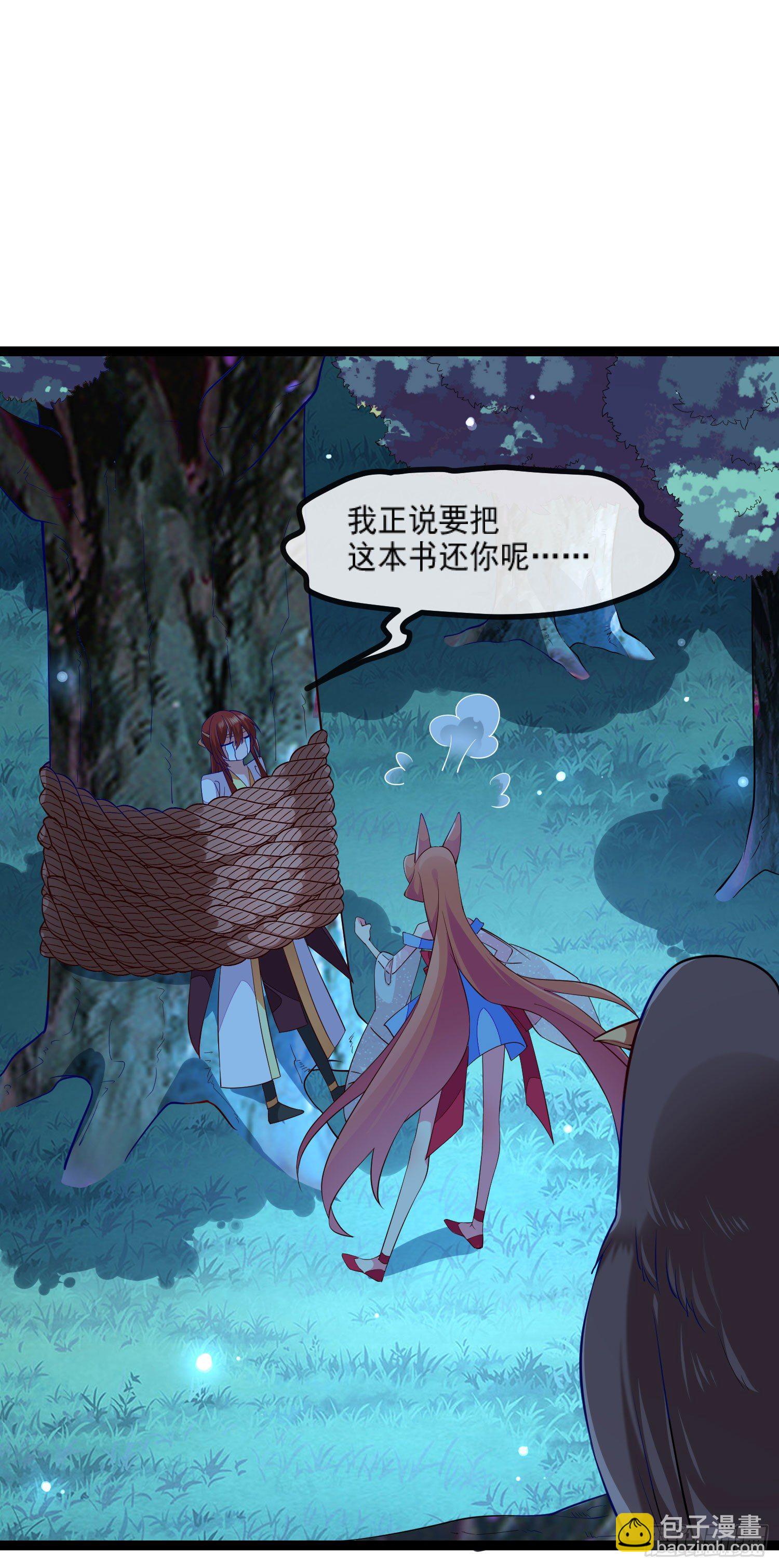 032 舍身为你-第34话