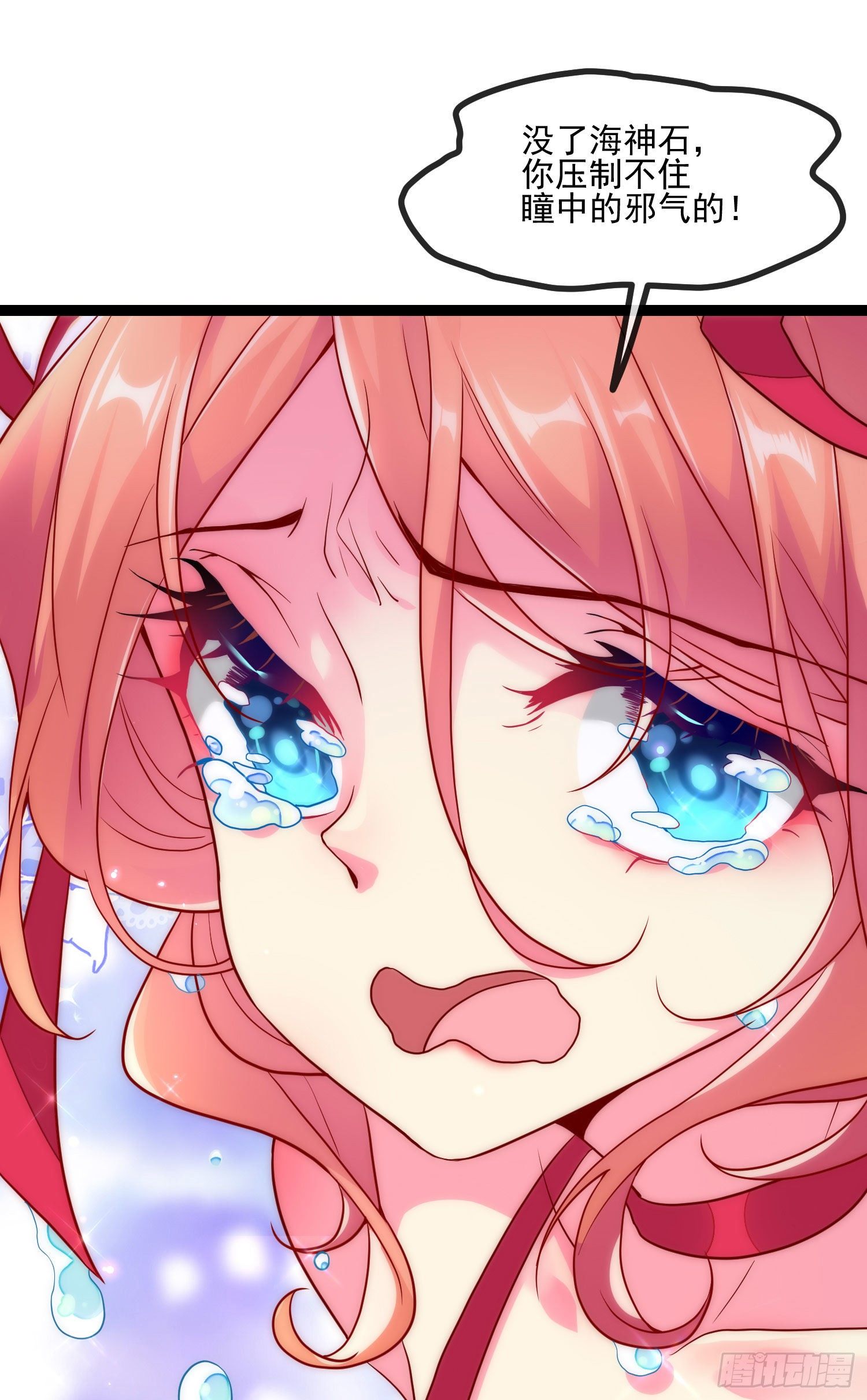 032 舍身为你-第34话