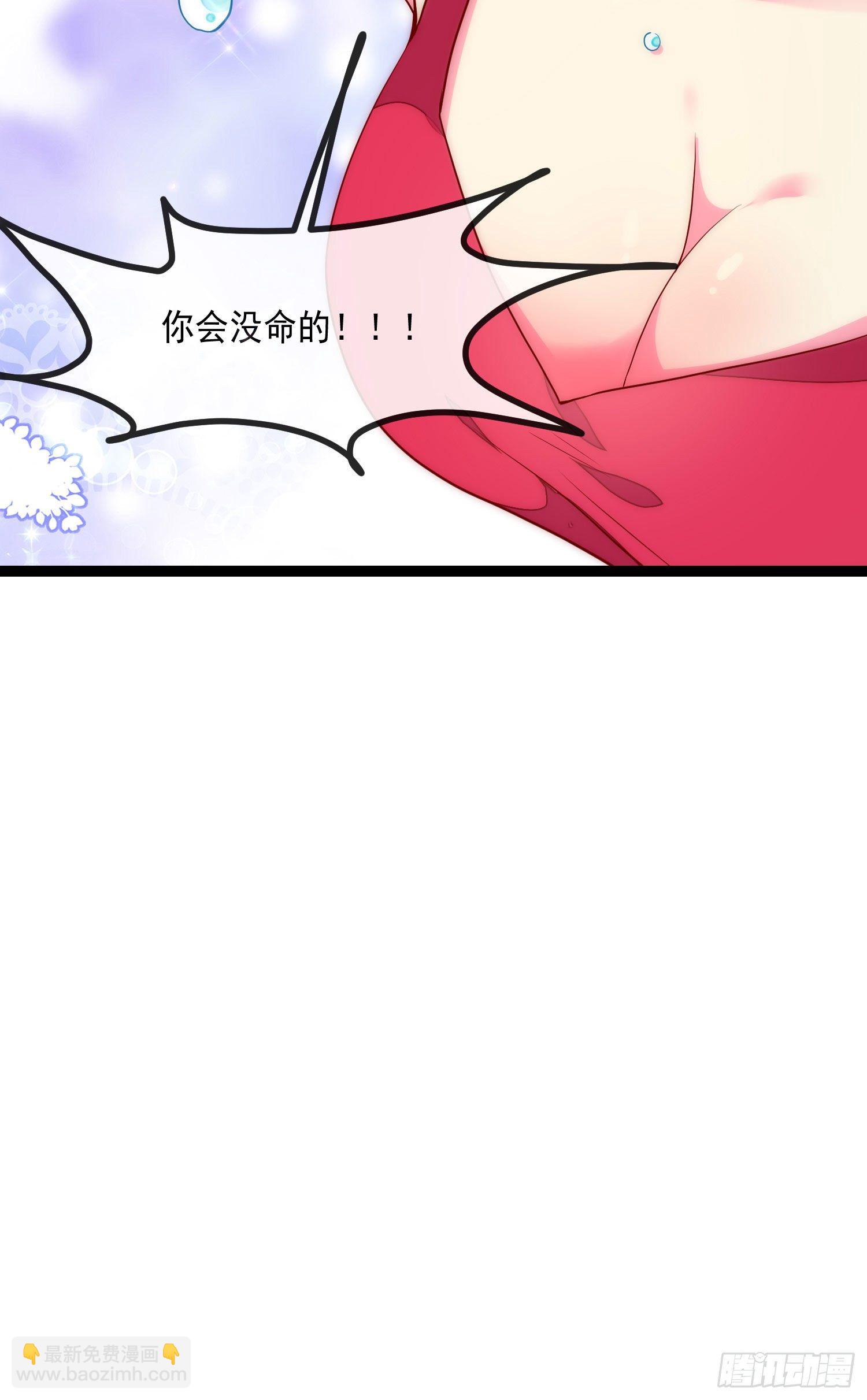 032 舍身为你-第34话