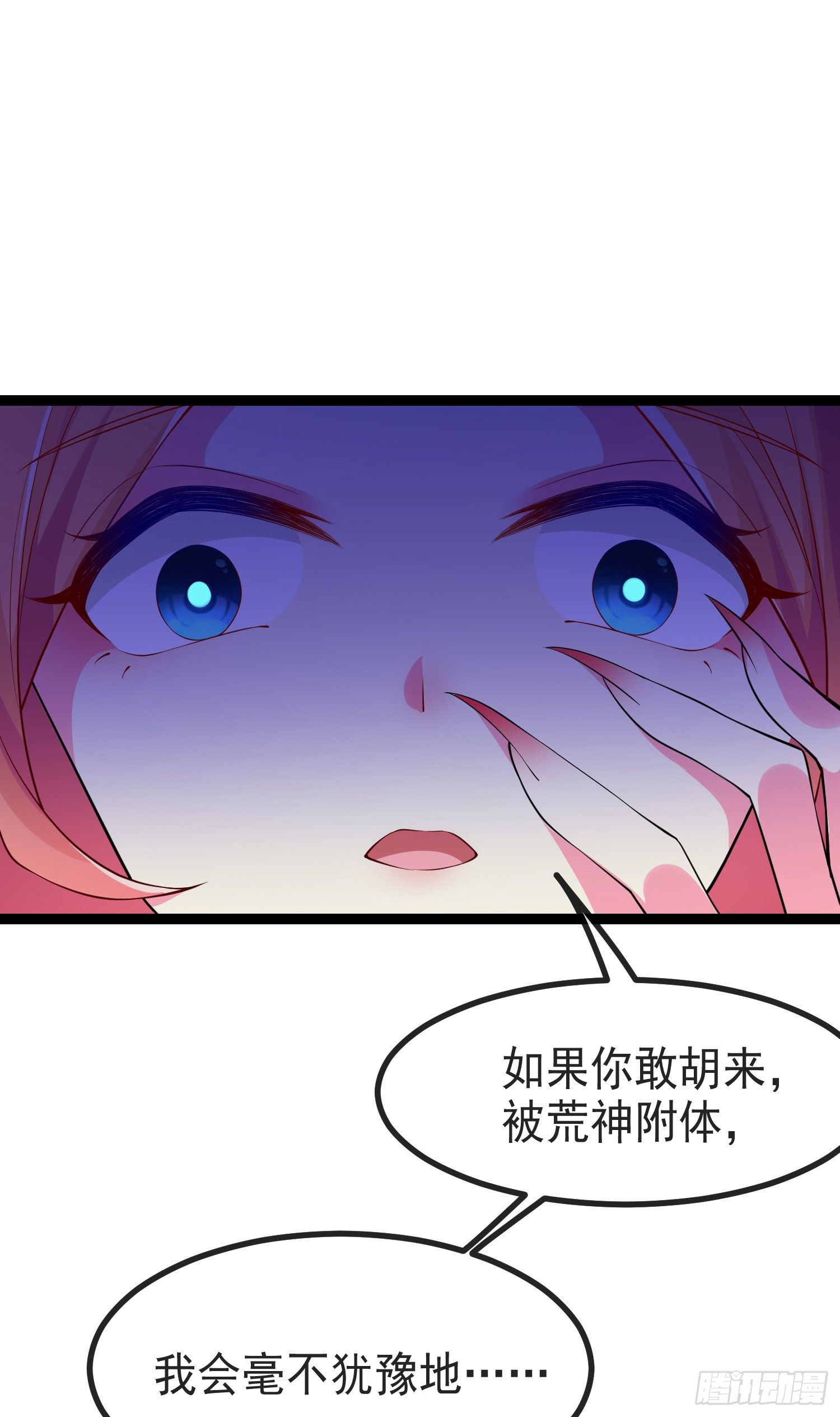 032 舍身为你-第34话