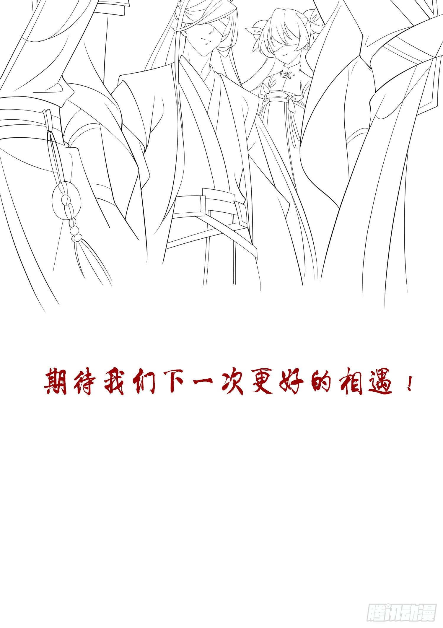 我家NPC太難撩 - 通知 - 1