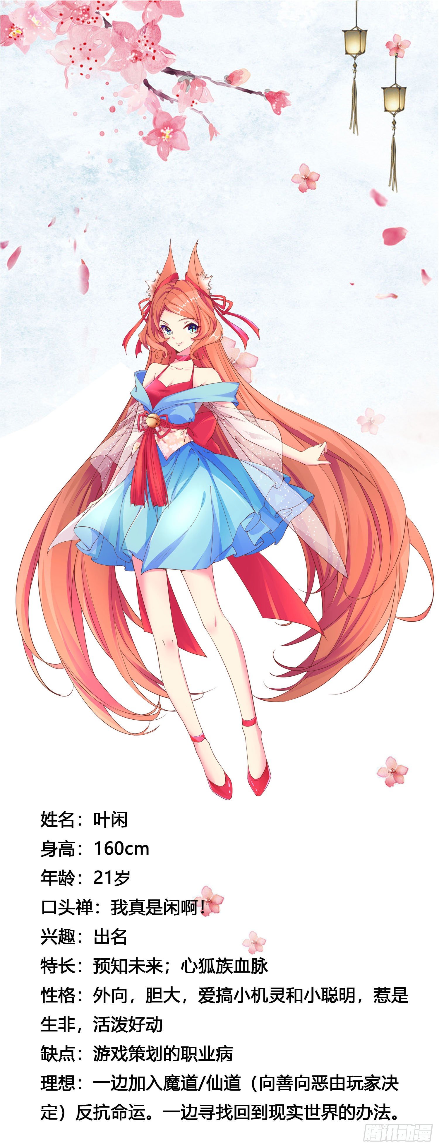 人物介绍-第6话