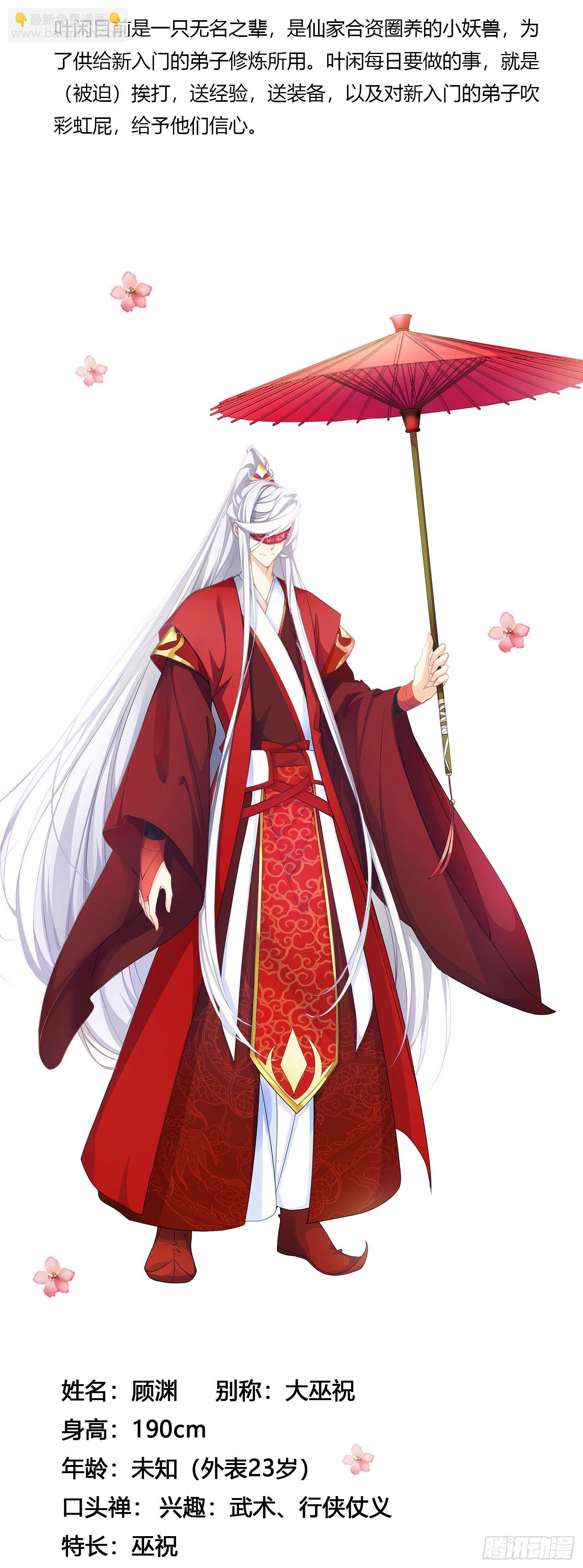 人物介绍-第6话