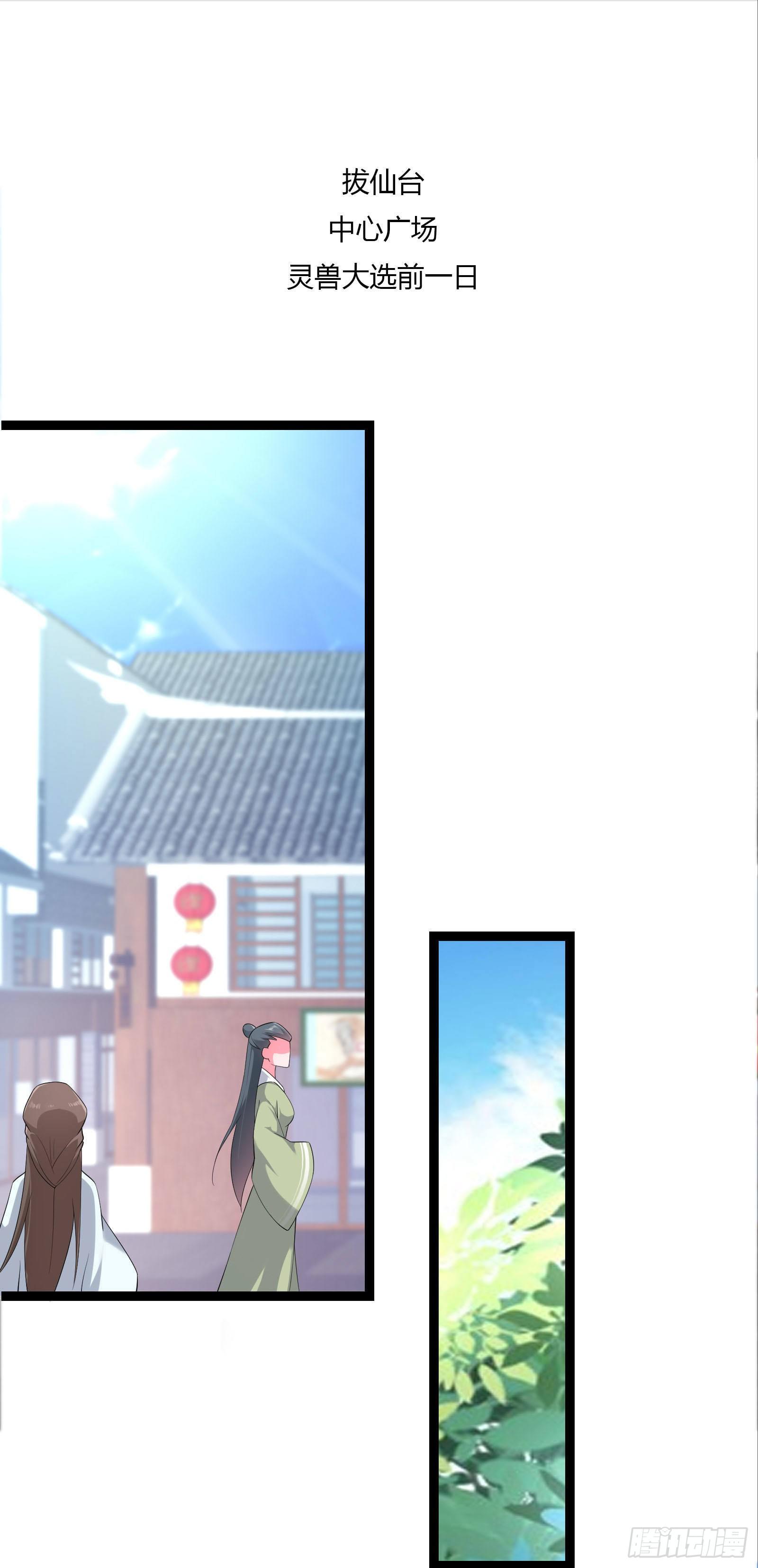 006 老狐不发威(1/2)-第8话